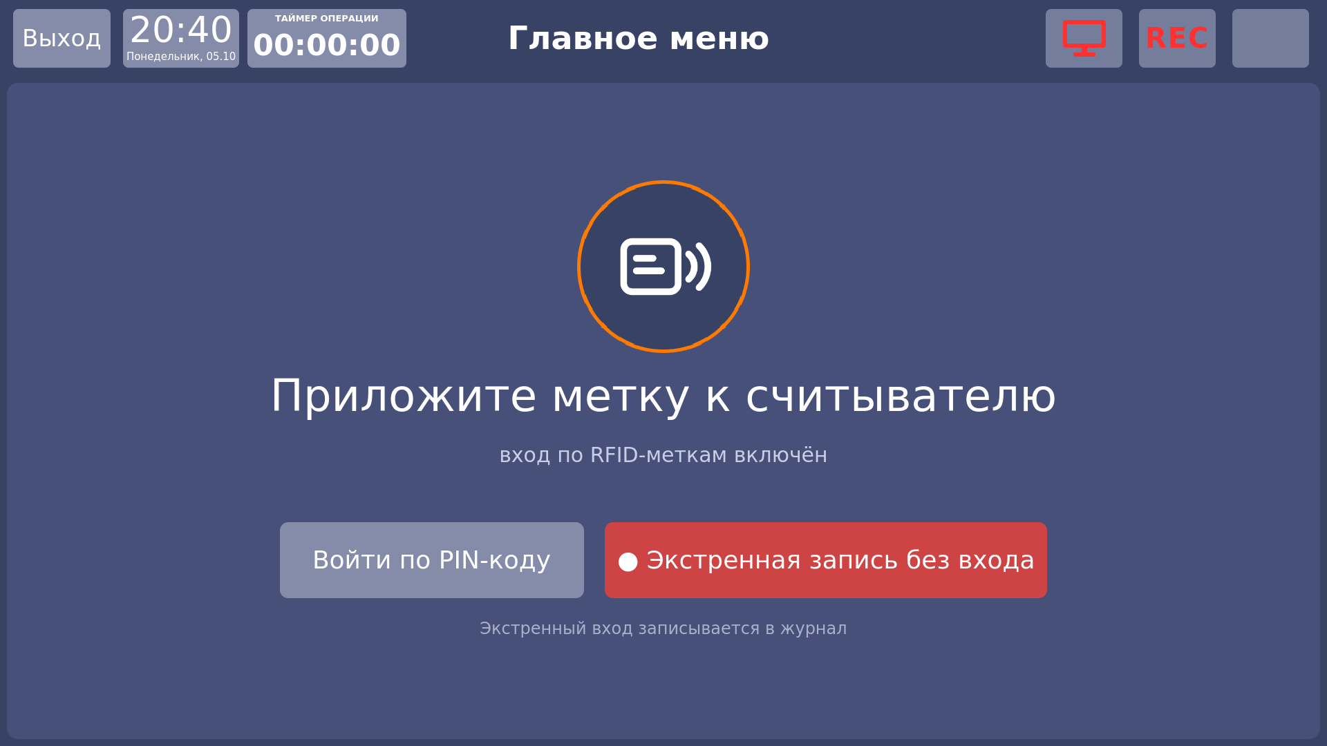 Vidicap Touch 1.0: экран ждёт метку