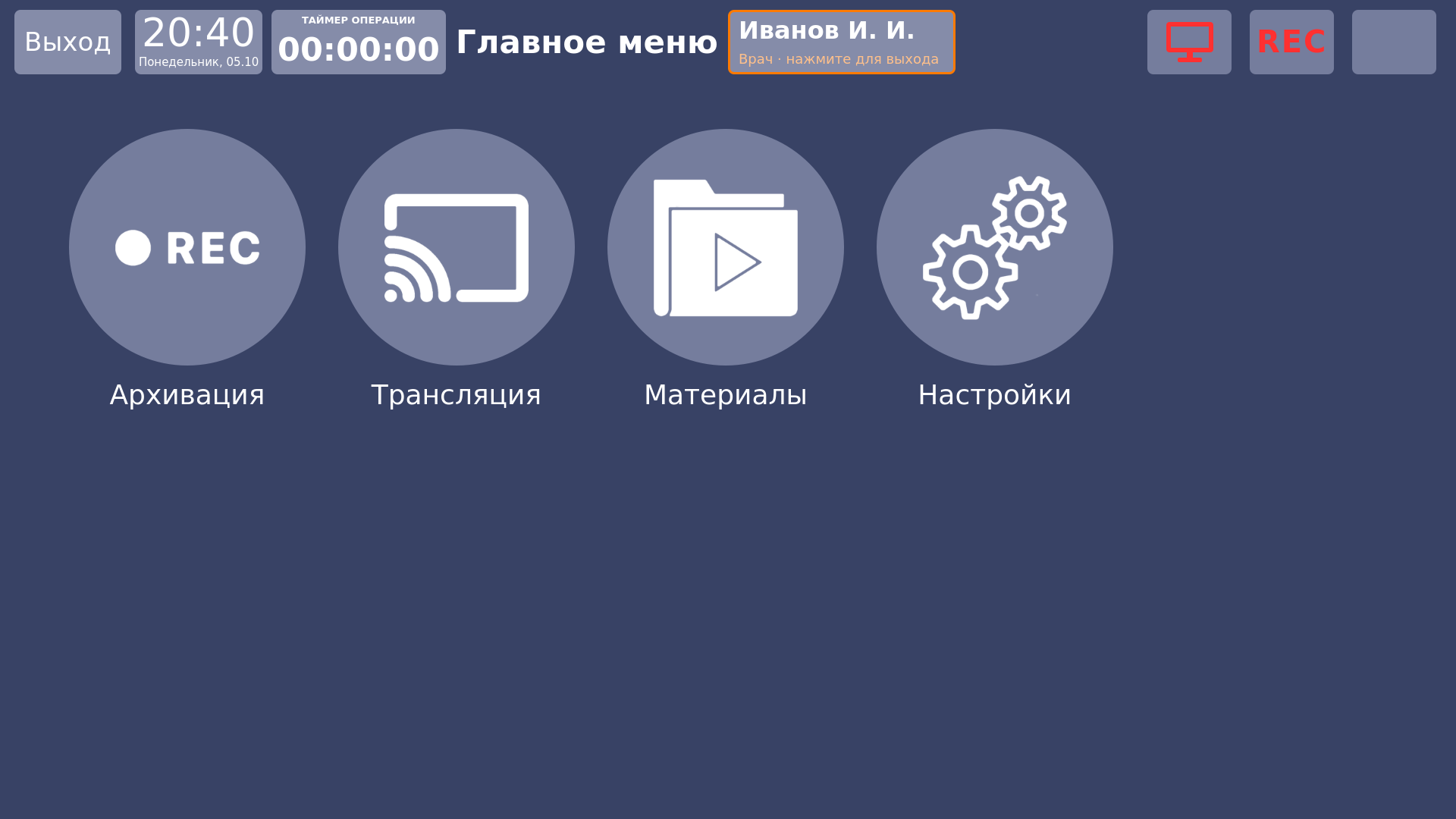 Vidicap Touch 1.0: вошёл врач