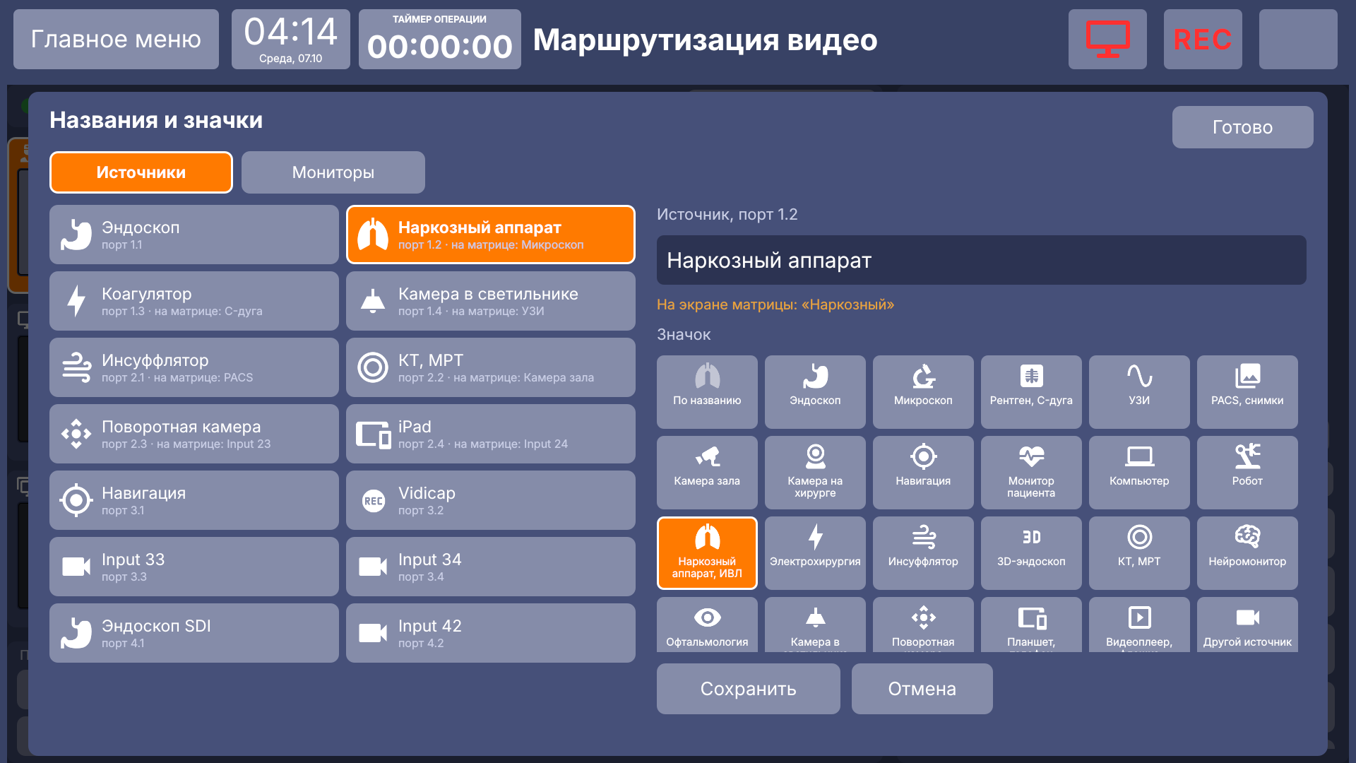 Vidicap Touch 1.0: названия и значки