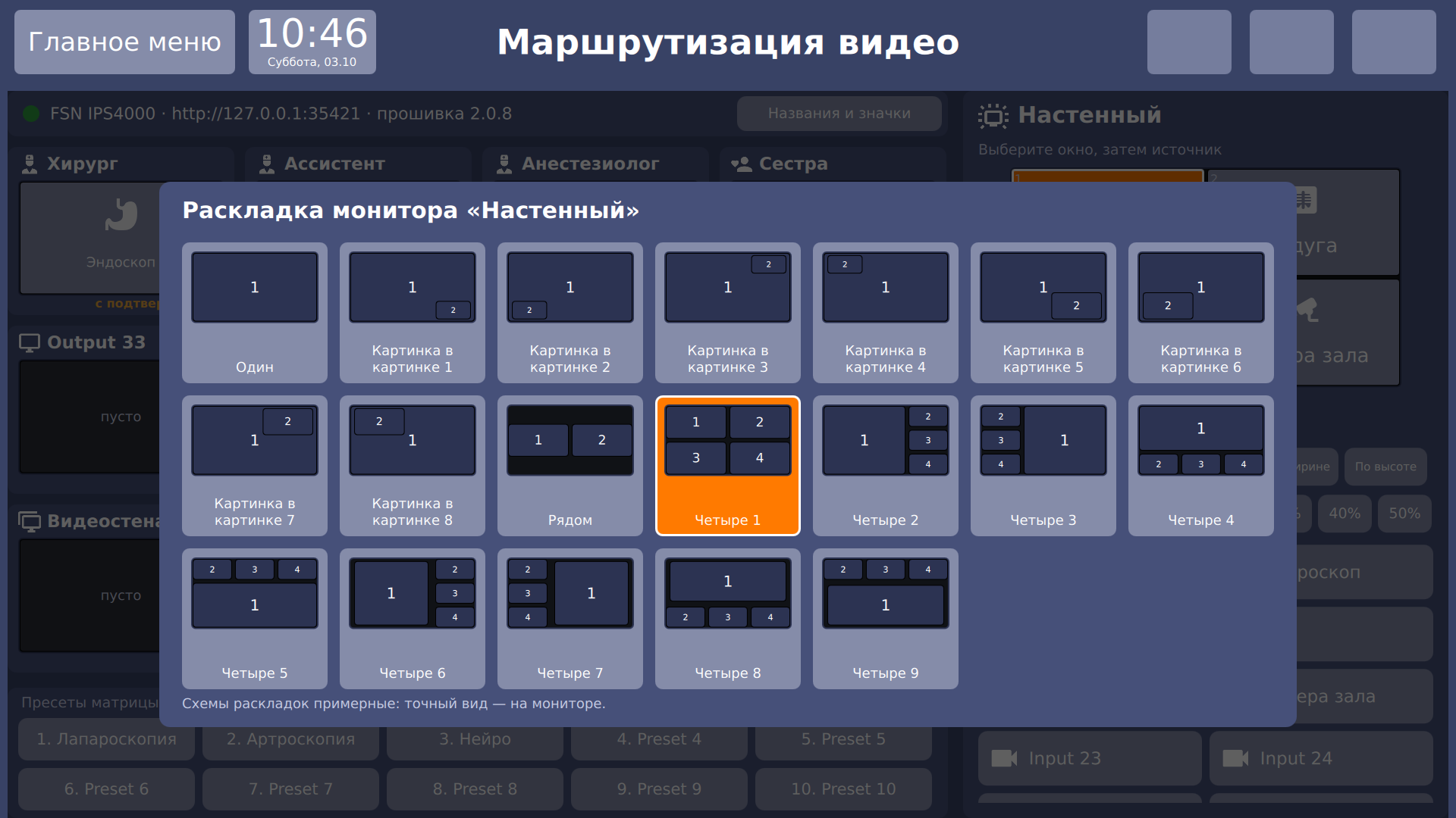 Vidicap Touch 1.0: выбор раскладки