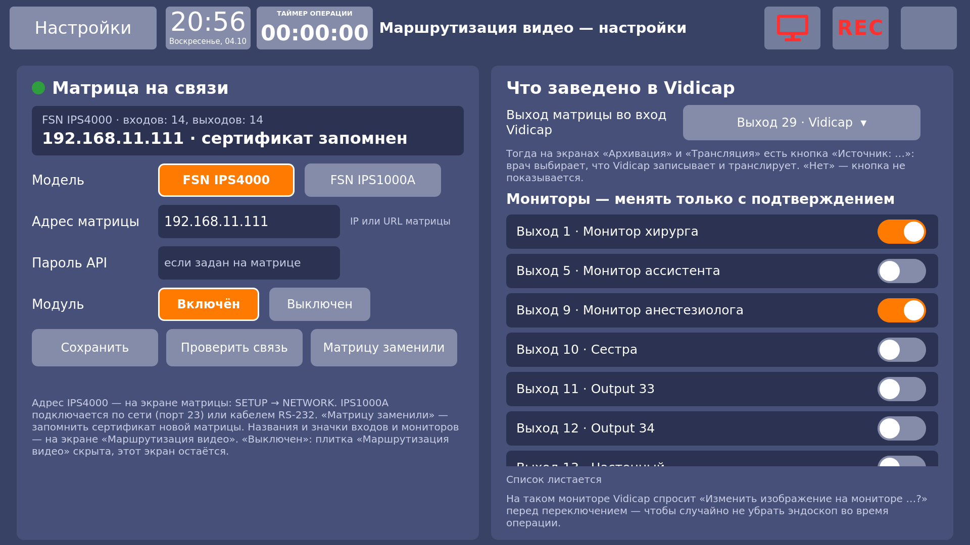 Vidicap Touch 1.0: тот же экран