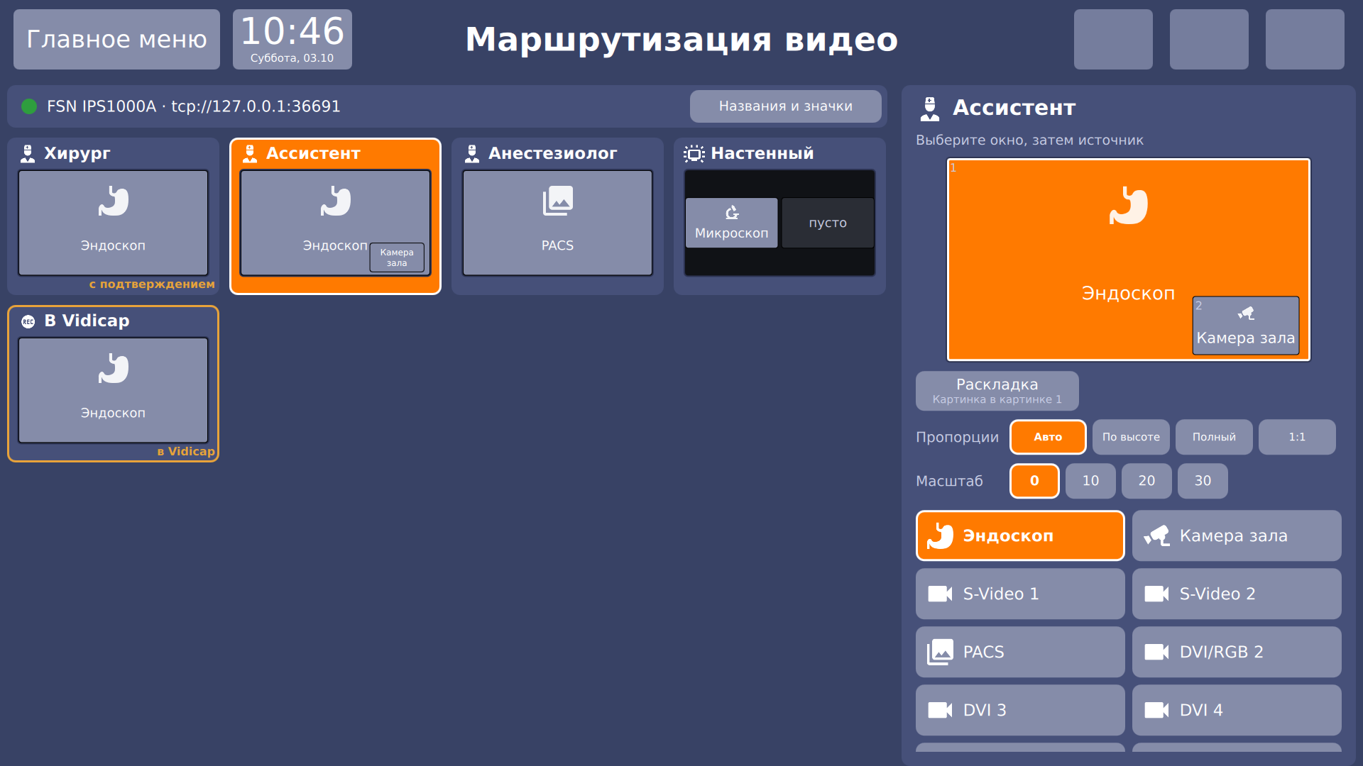 Vidicap Touch 1.0: тот же экран