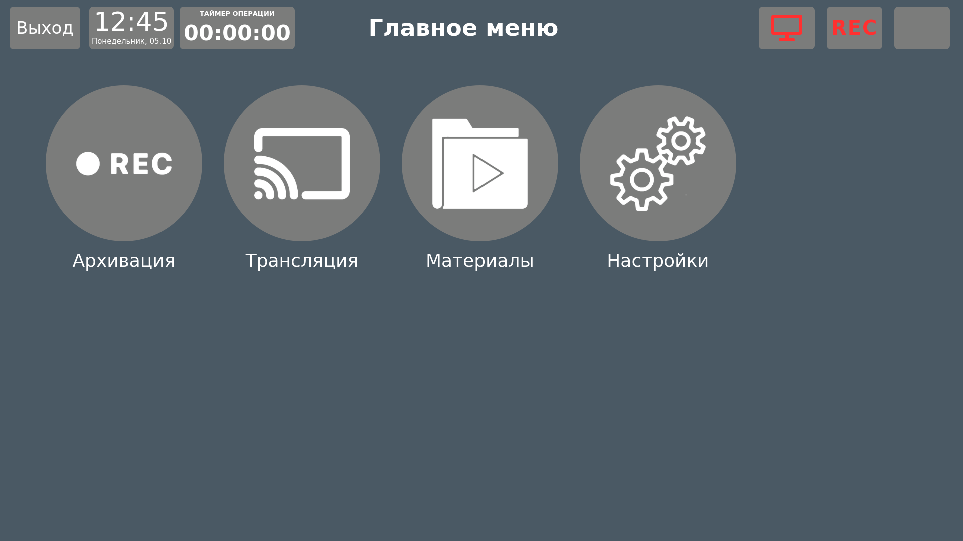 Vidicap Touch 1.0: «Исходное»