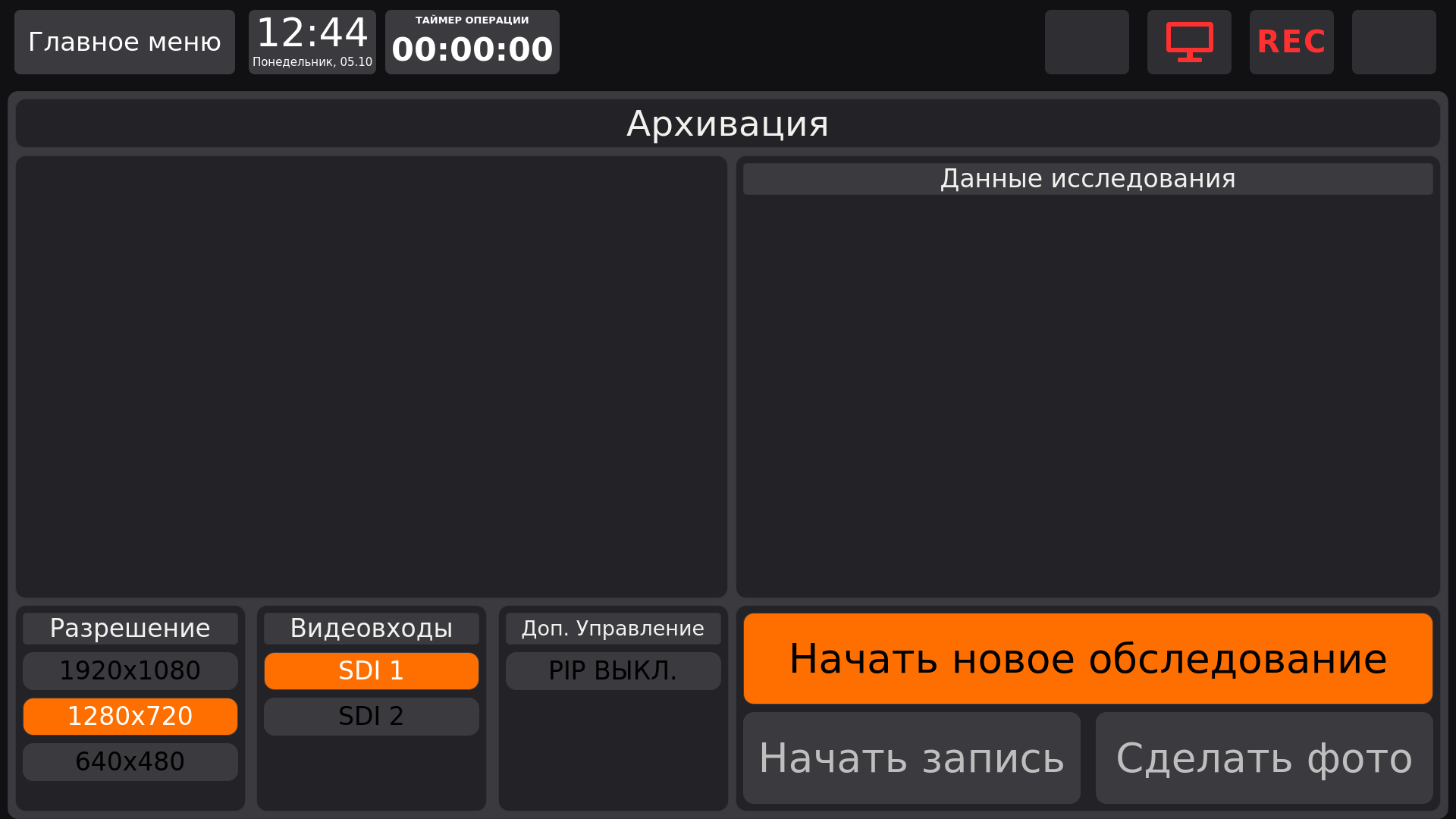 Vidicap Touch 1.0: «Архивация» в «UI 3.0 · Ночь»