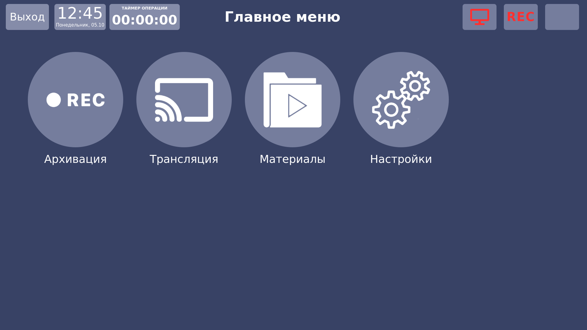 Vidicap Touch 1.0: «Vidicap OR»