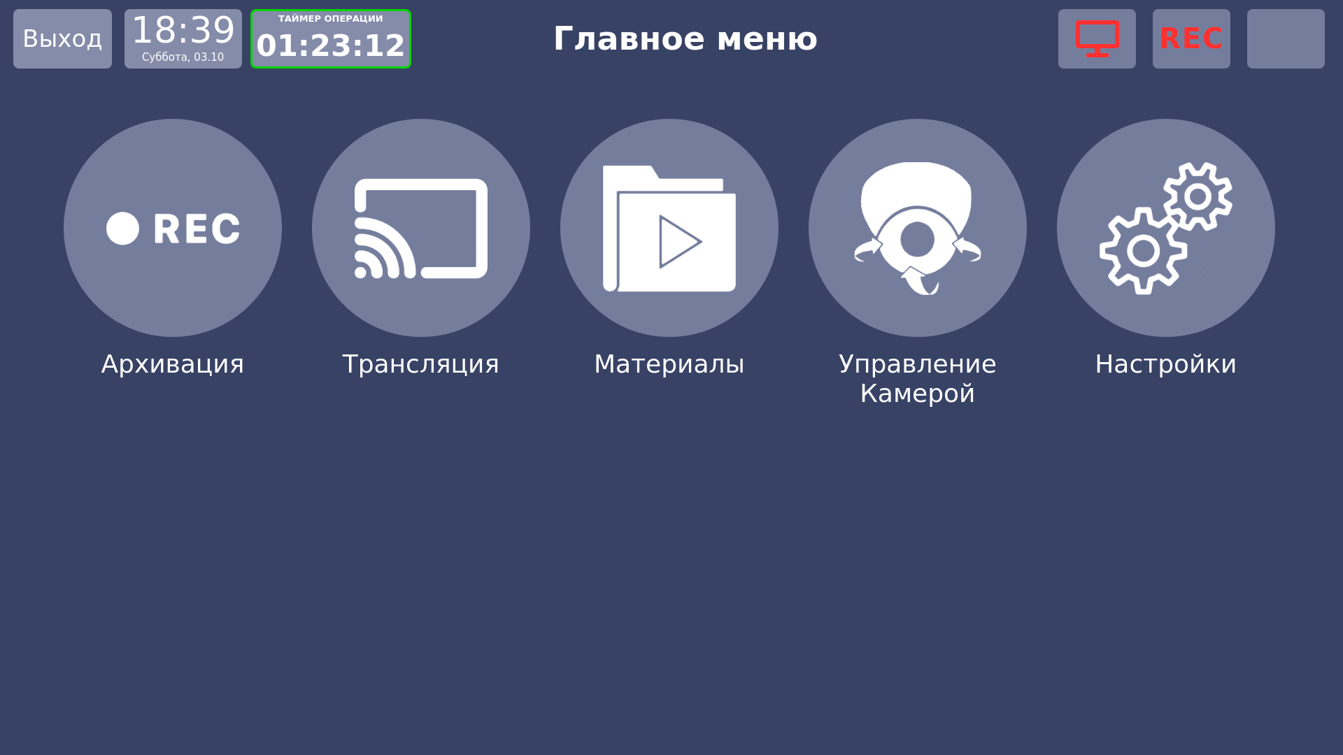 Vidicap Touch 1.0: таймер идёт