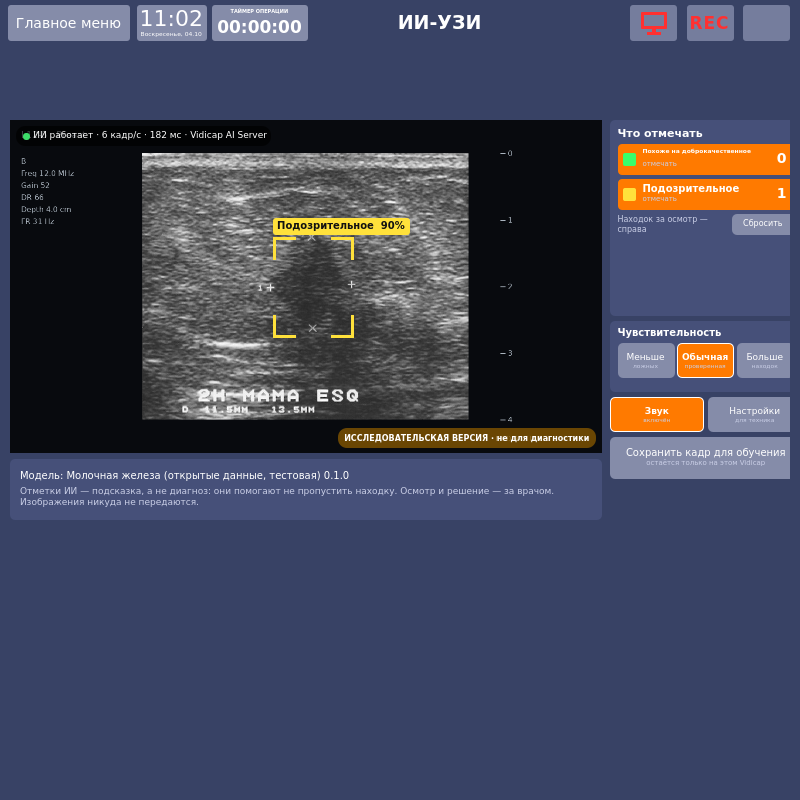 Vidicap Touch 1.0: отметки нейросети через Vidicap AI Server