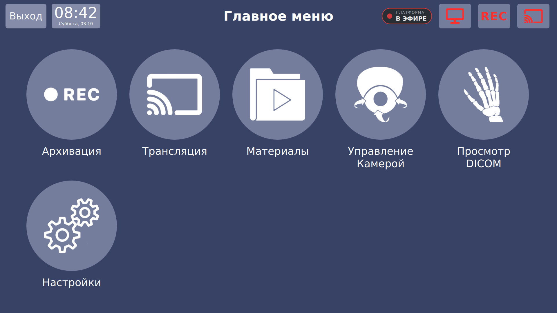 Главное меню 1.1.0