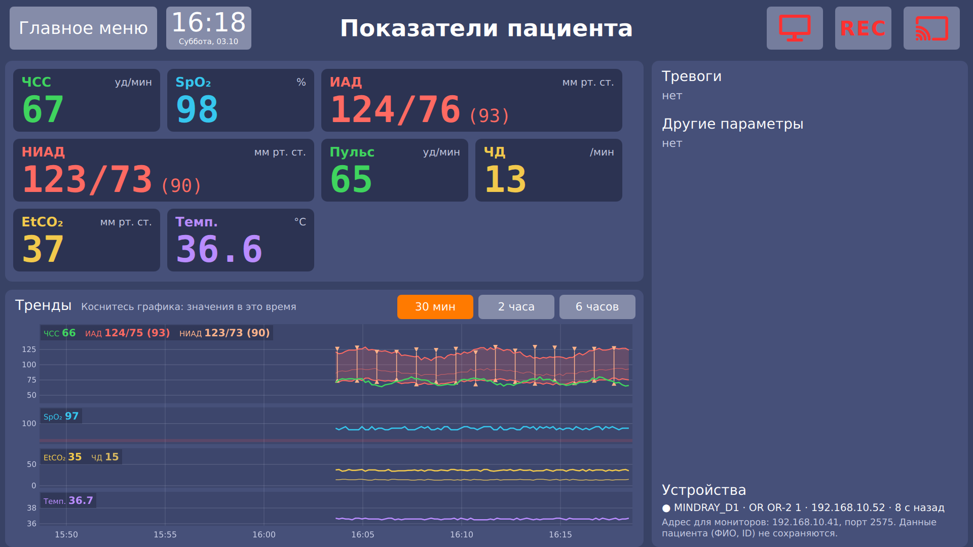 Vidicap Touch 1.0: тот же экран