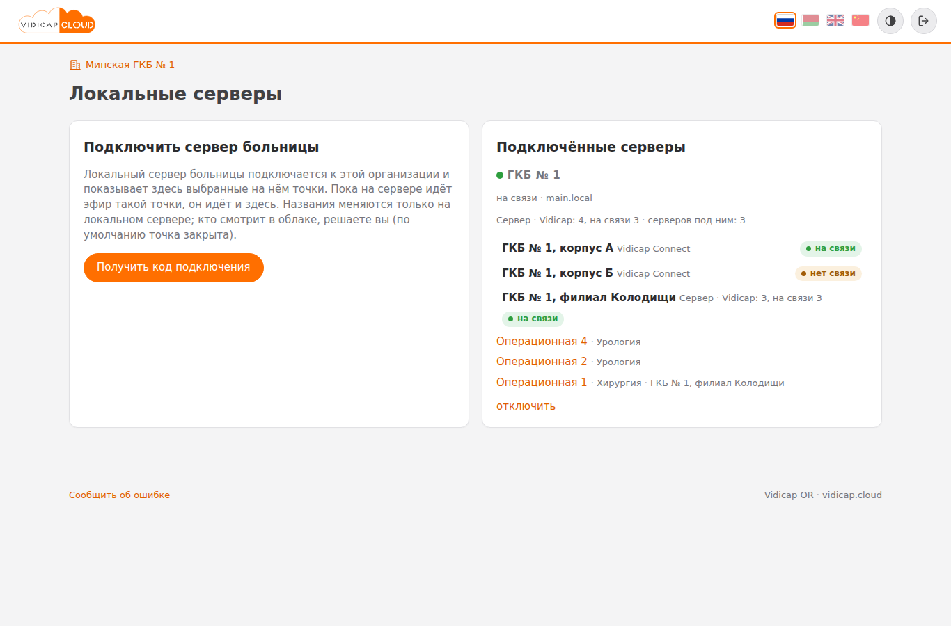 Дерево учреждения в облаке