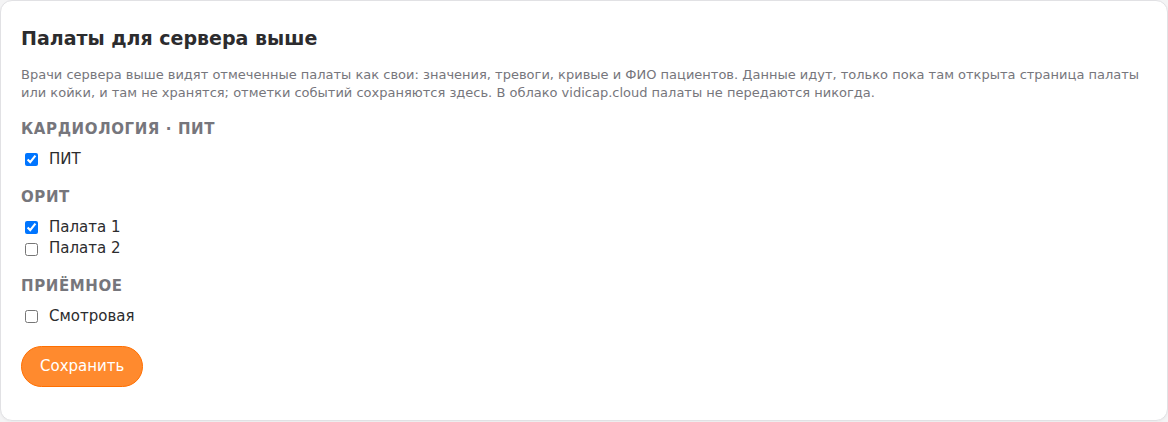 «Палаты для сервера выше» на подчинённом сервере