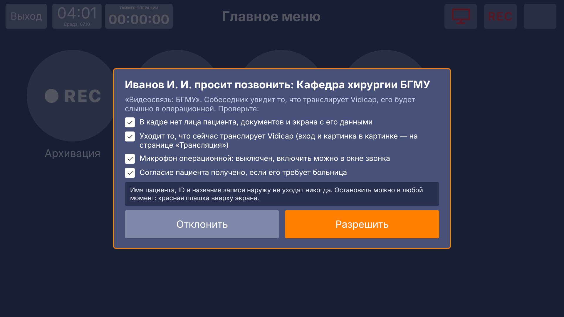 Vidicap Touch 1.0: тот же запрос