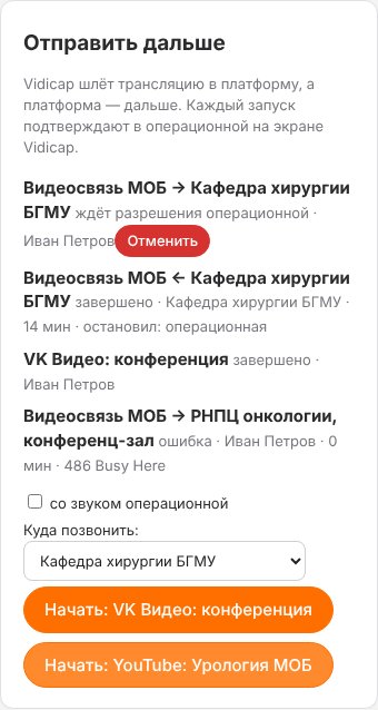 Звонок ждёт разрешения операционной