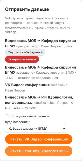 Идёт разговор