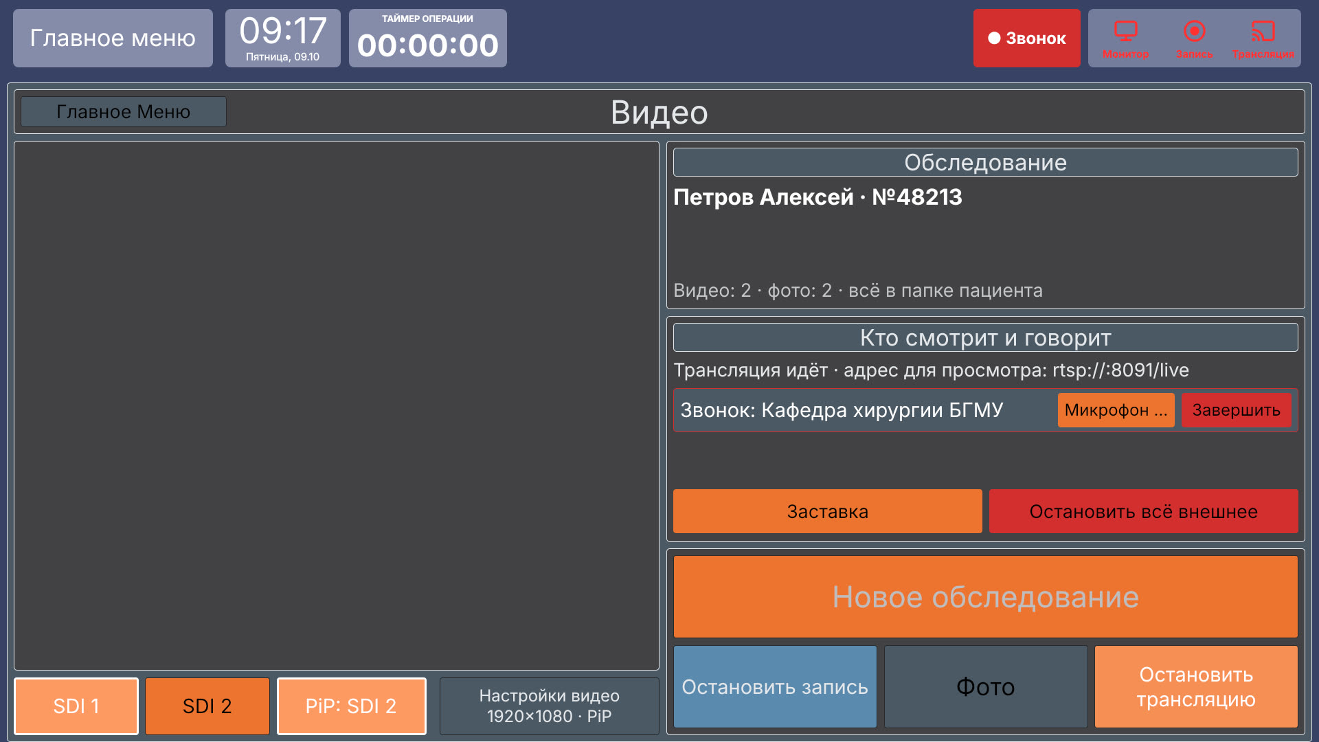 Vidicap Touch 1.0: звонок на странице «Видео»