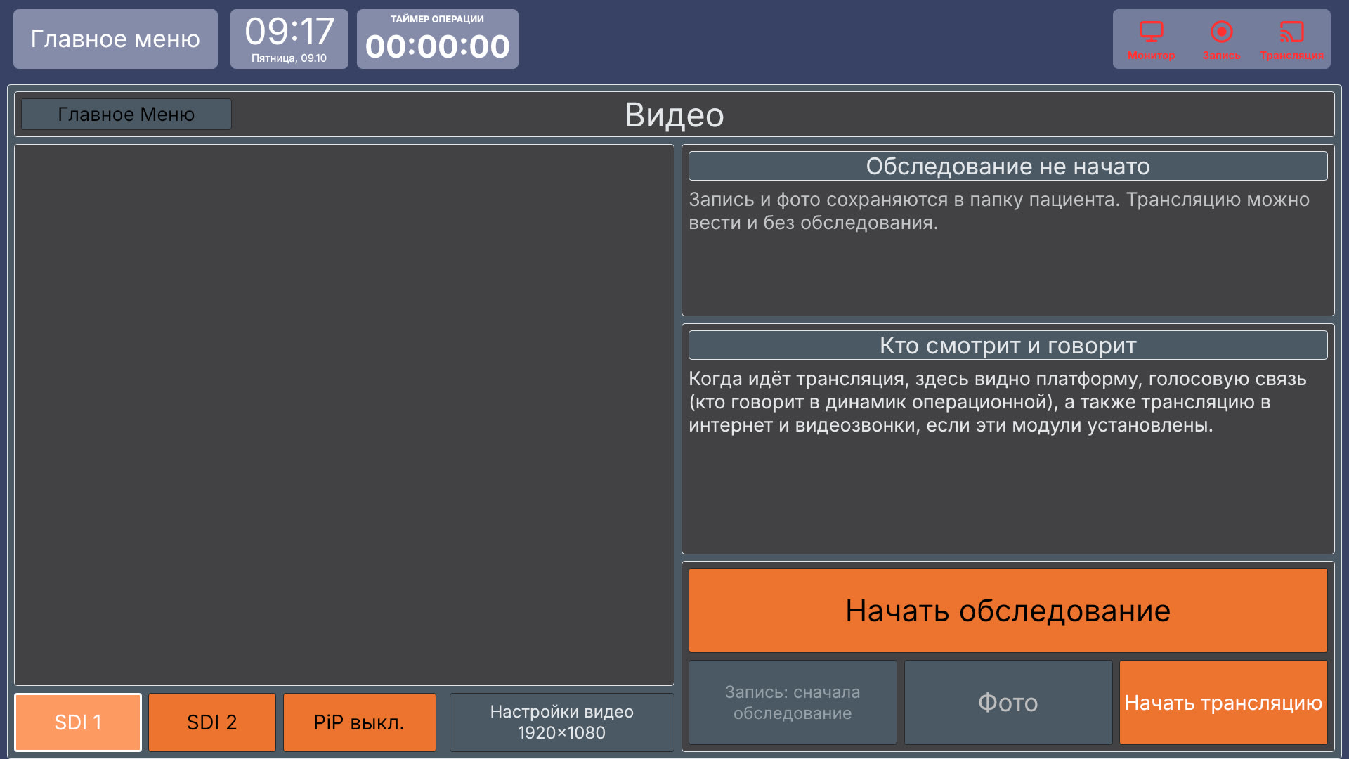 Vidicap Touch 1.0: «Видео», ничего не идёт