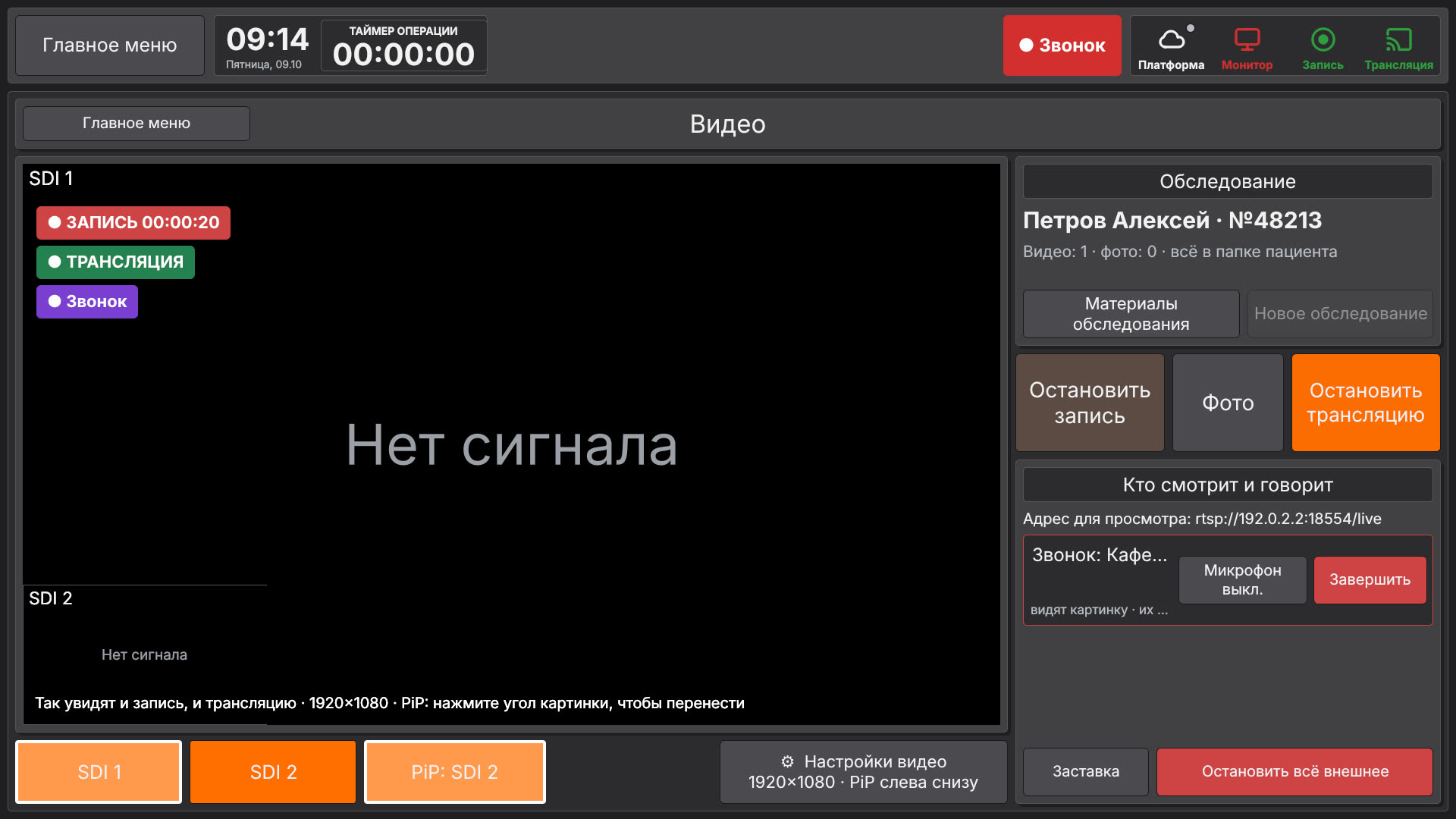 Vidicap Touch 2.0: звонок на странице «Видео»