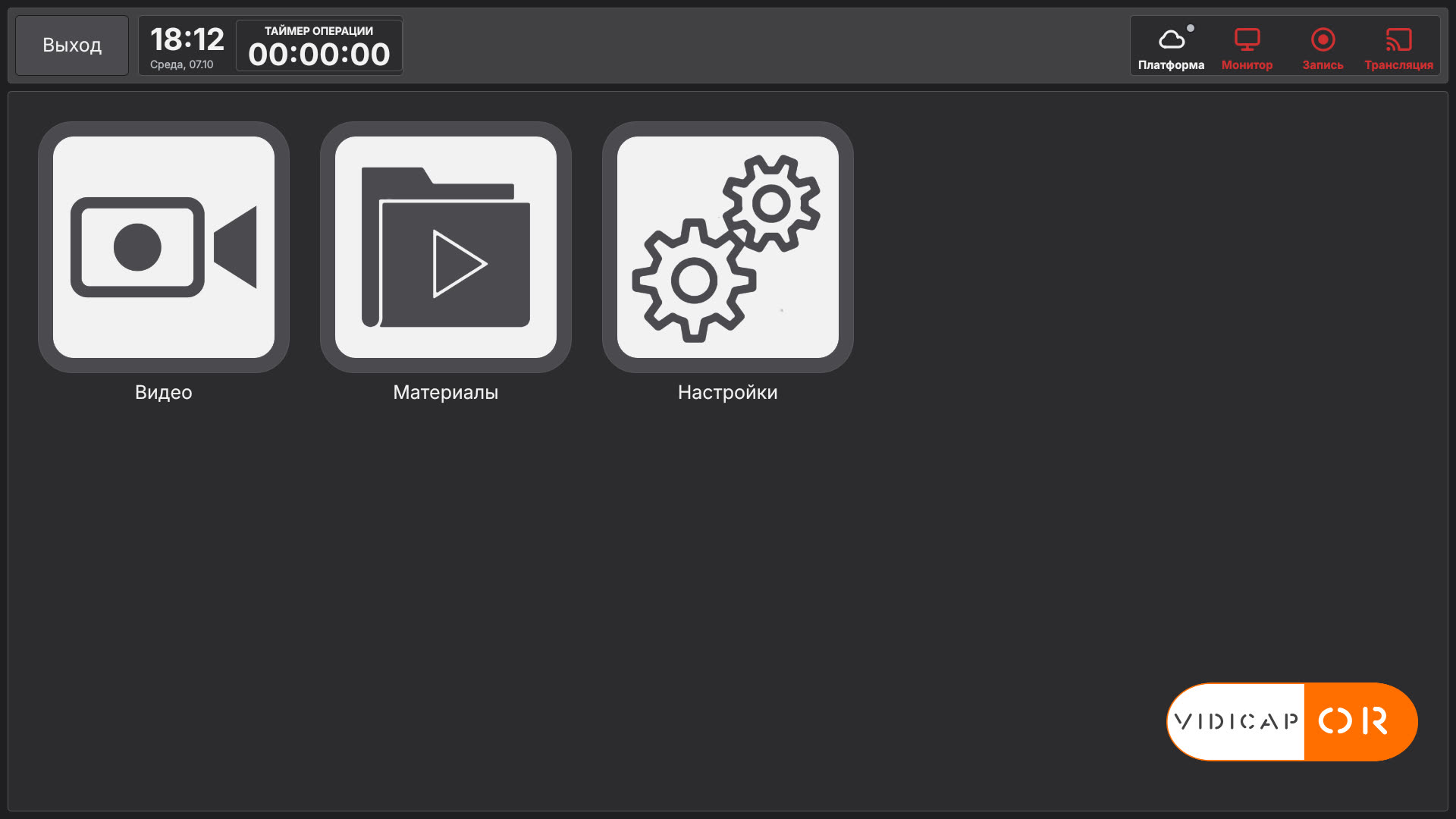 Vidicap Touch 2.0: плитка «Видео» в главном меню