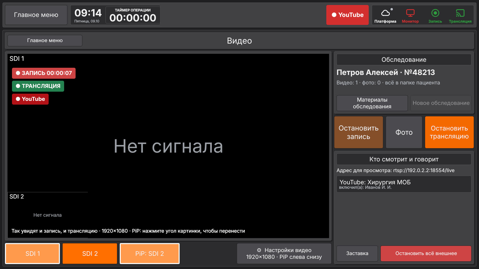 Vidicap Touch 2.0: идут запись, трансляция и YouTube