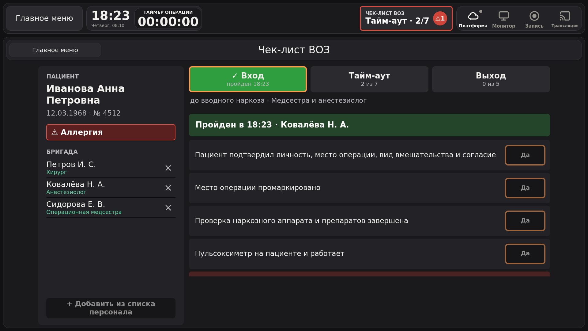 «Вход» списком