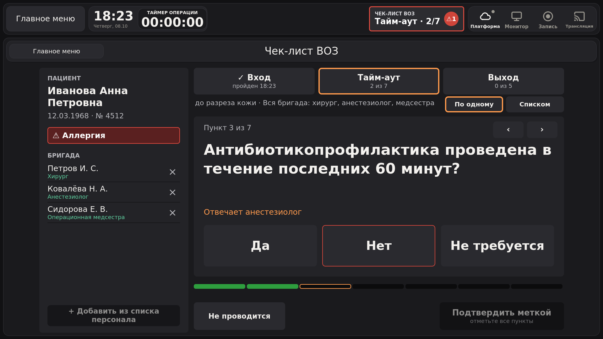 Vidicap Touch 2.0: «Тайм-аут», один пункт крупно