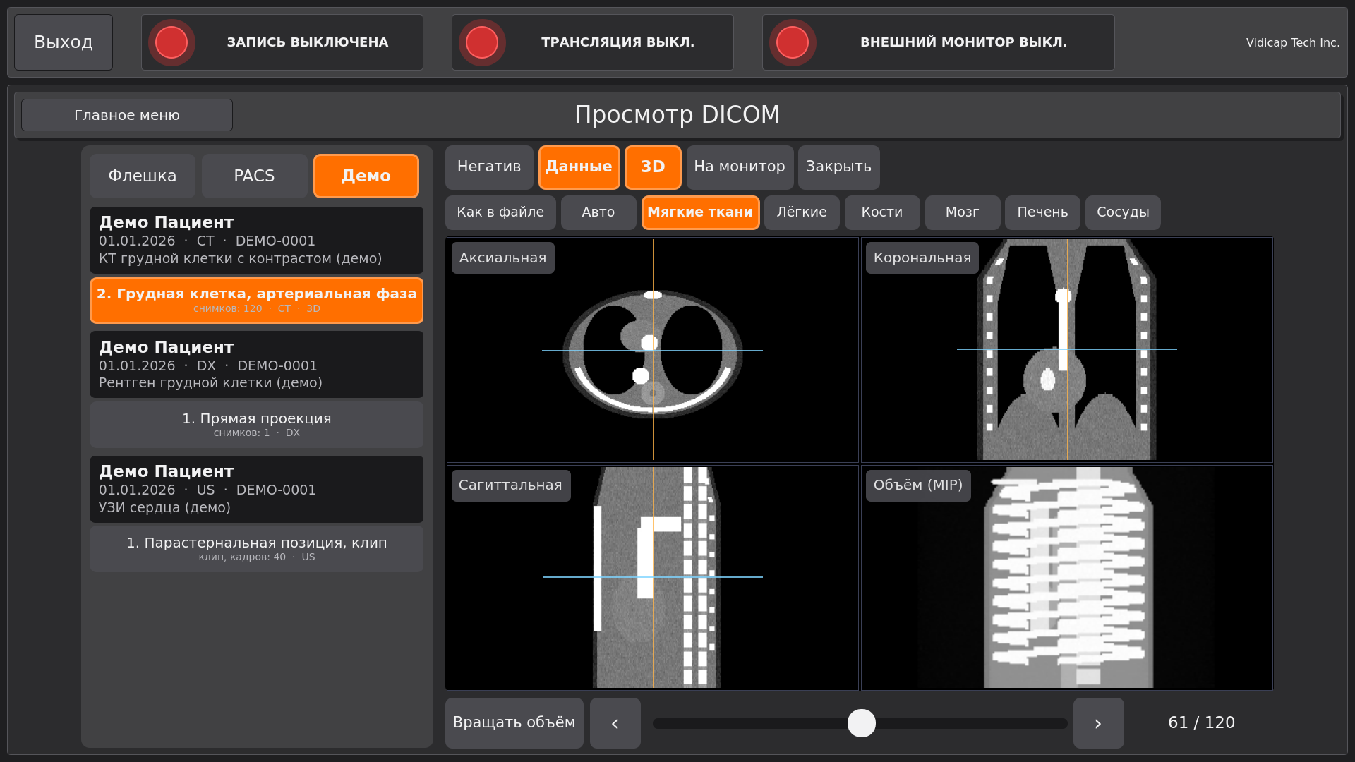 Vidicap Touch 2.0: три плоскости и объём