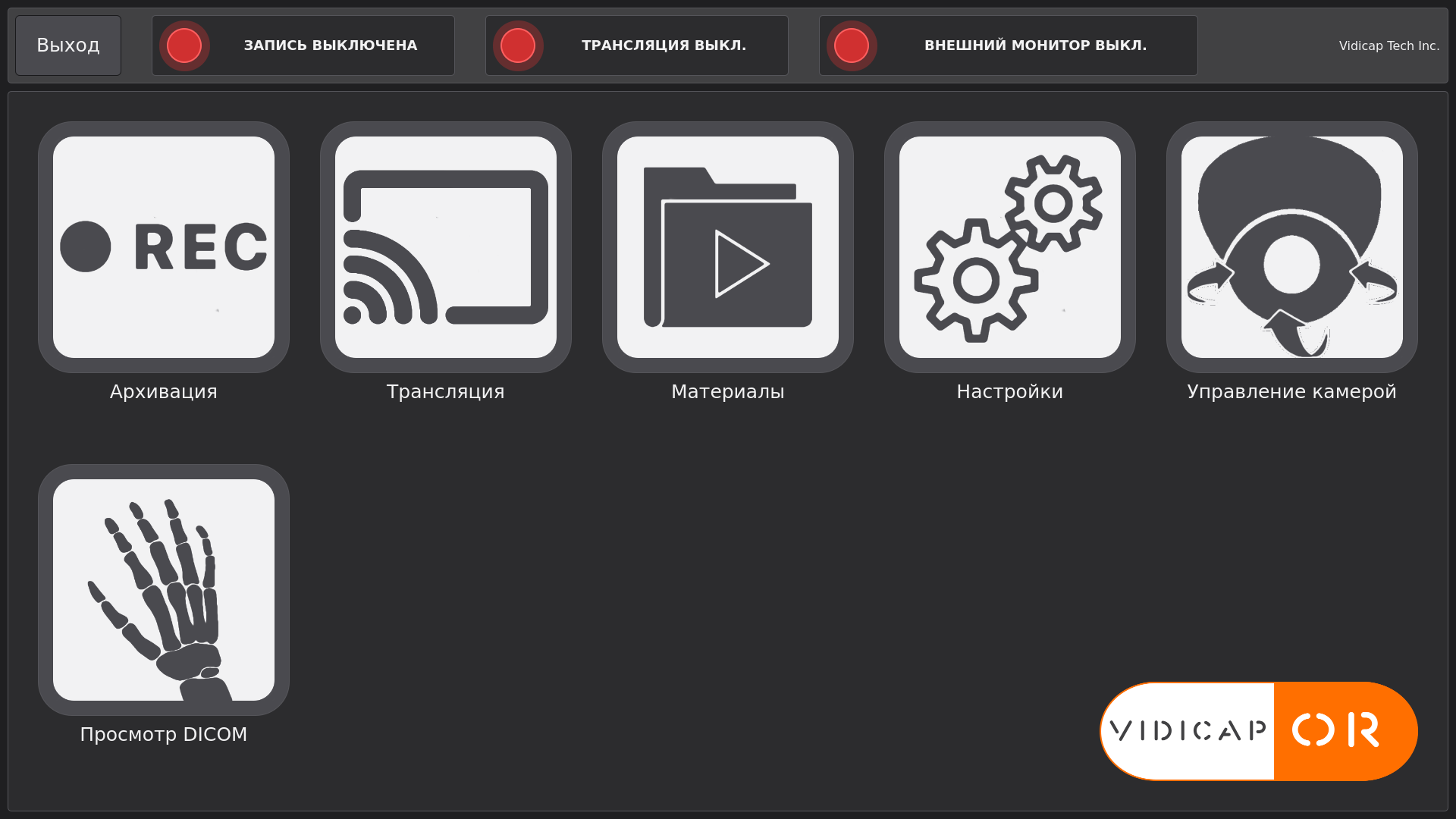 Vidicap Touch 2.0: главное меню с модулем
