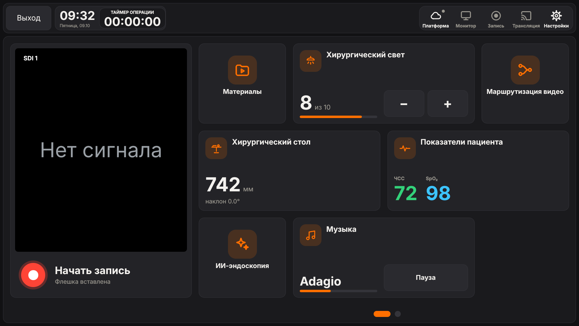 Vidicap Touch 2.0: меню по умолчанию