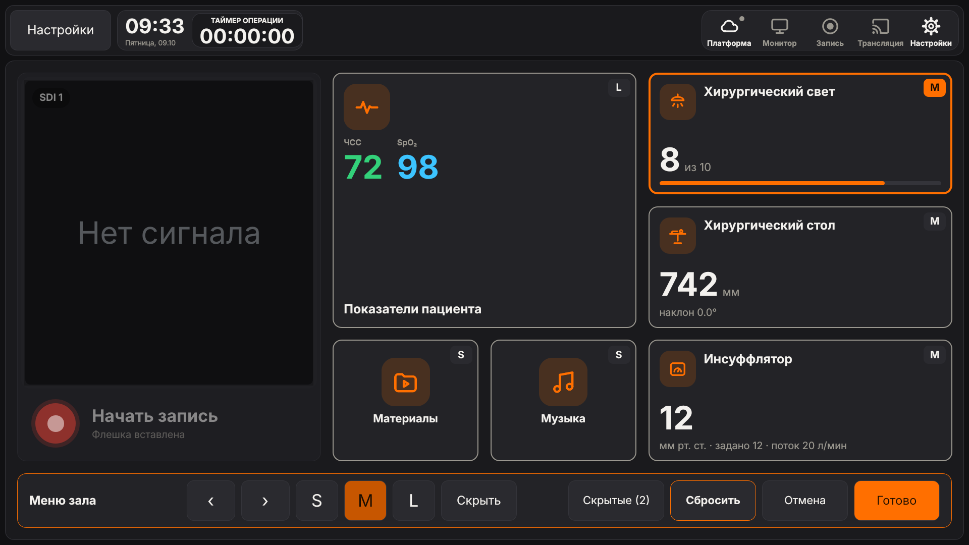 Vidicap Touch 2.0: правка меню, выбрана плитка