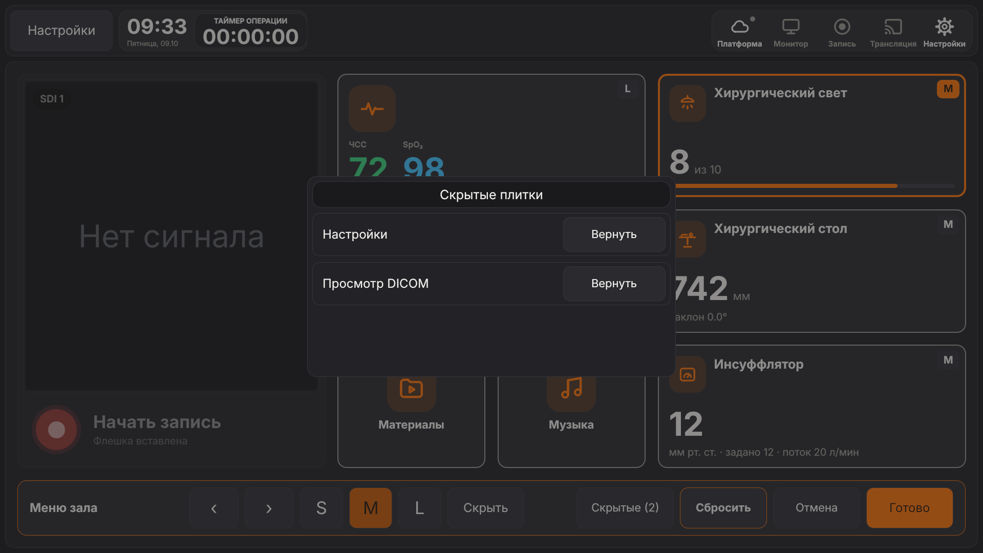 Vidicap Touch 2.0: «Скрытые плитки»