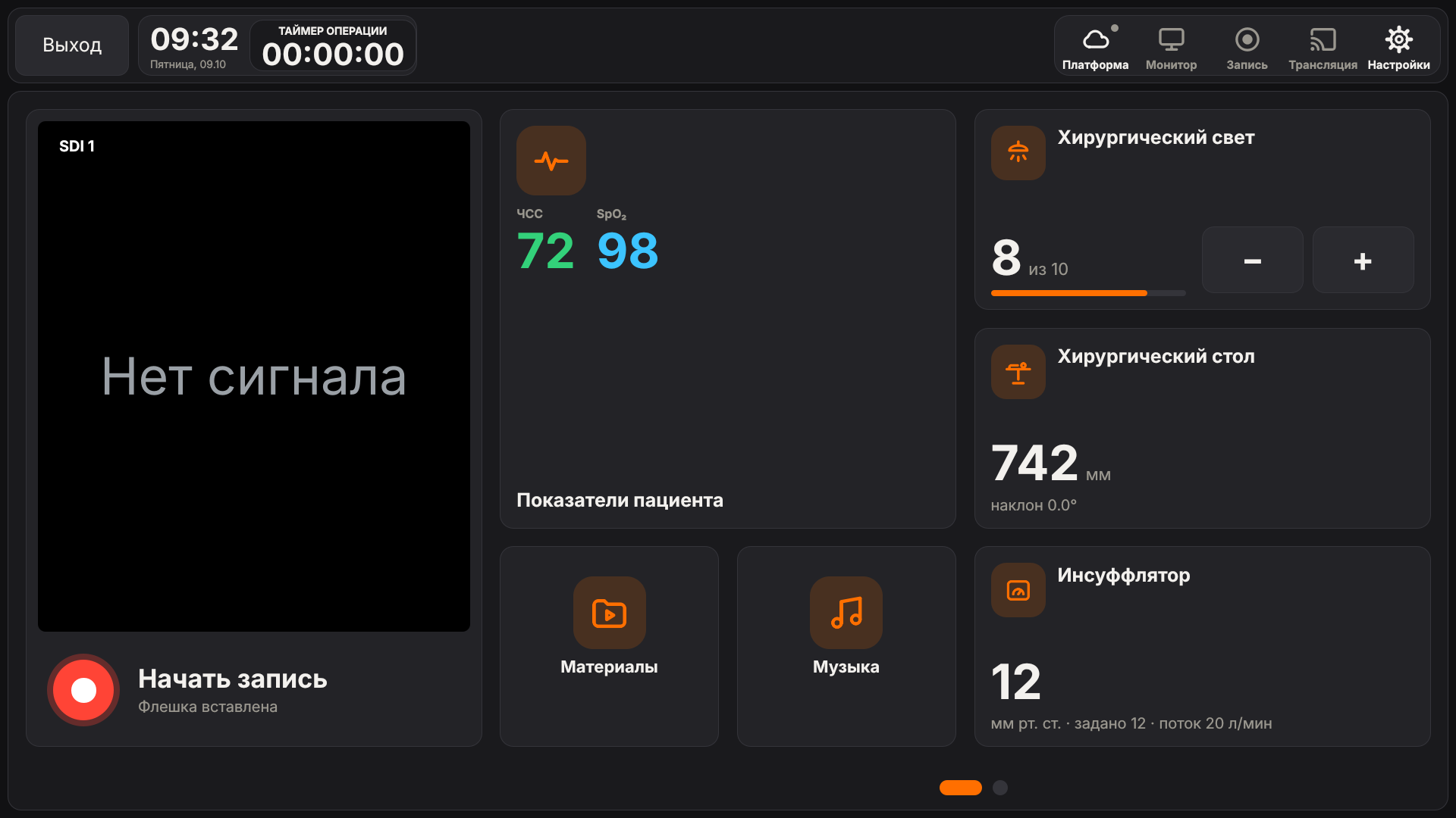 Vidicap Touch 2.0: меню зала, расставленное техником