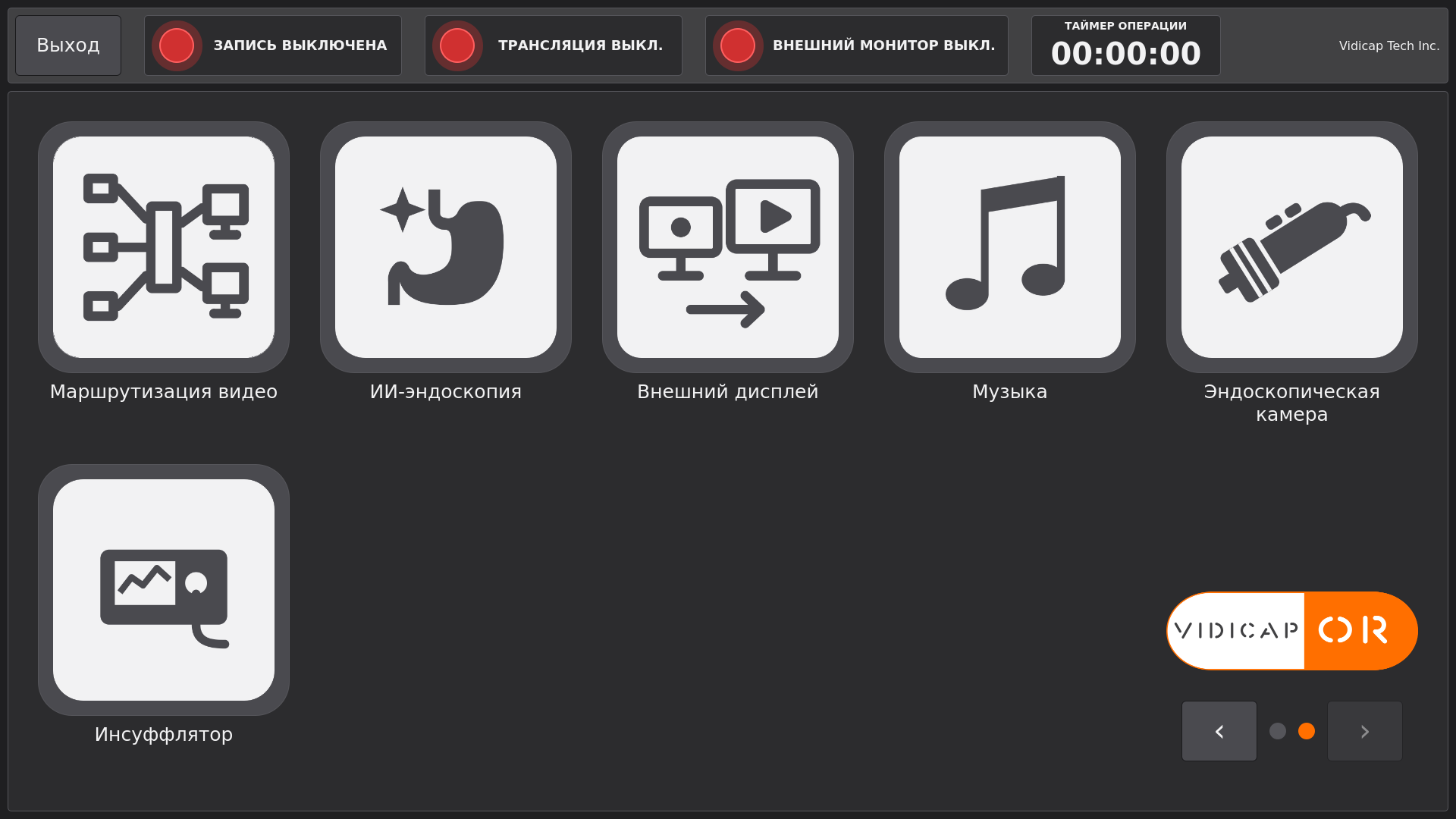 Vidicap Touch 2.0: главное меню с модулями стойки Mindray