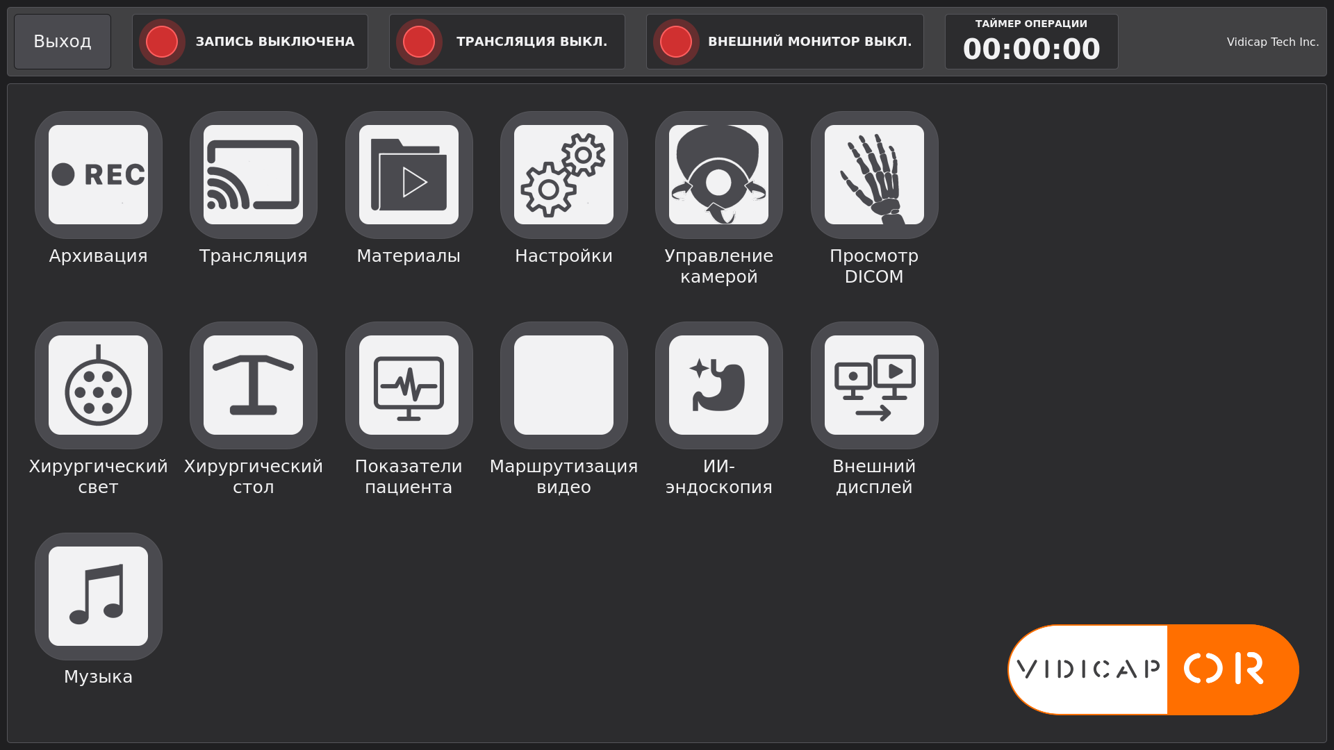 Vidicap Touch 2.0: главное меню с плиткой «Музыка»