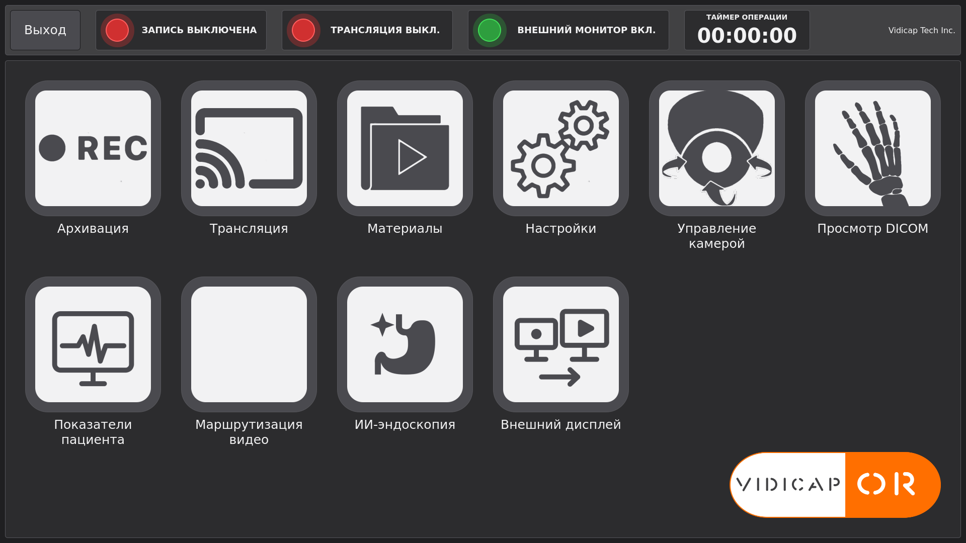 Vidicap Touch 2.0: главное меню с плиткой «Внешний дисплей»