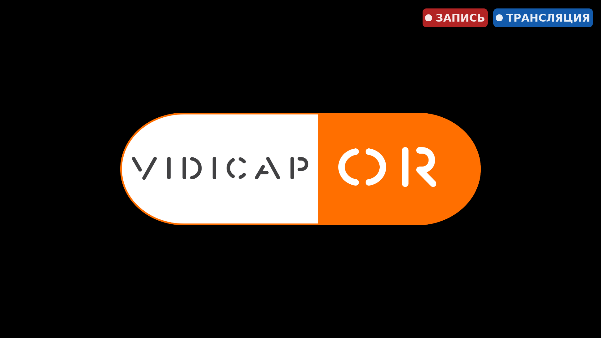 Внешний дисплей: заставка Vidicap