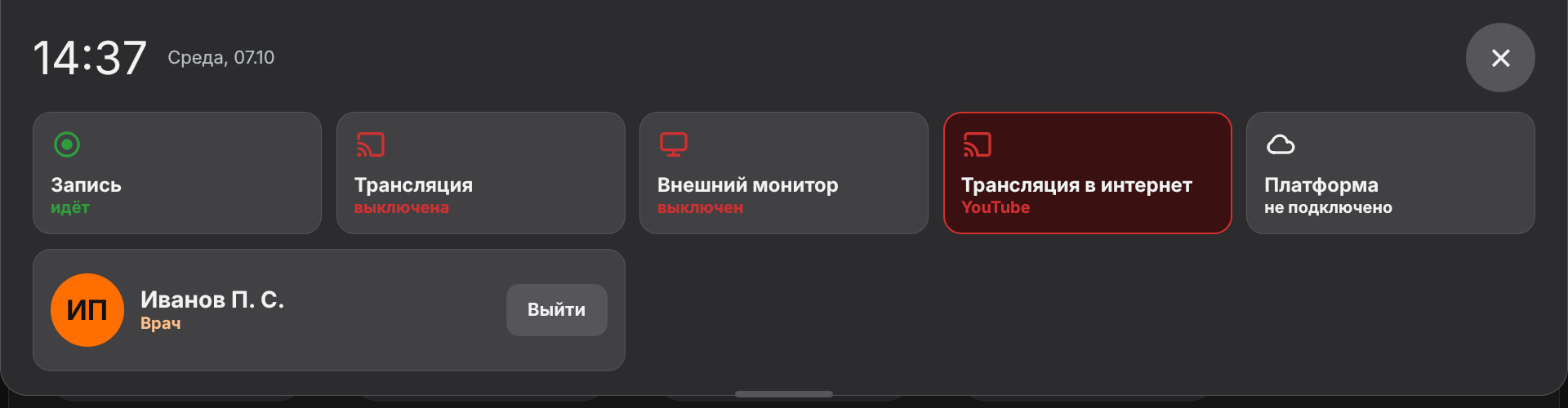 Vidicap Touch 2.0: «Пульт» открыт