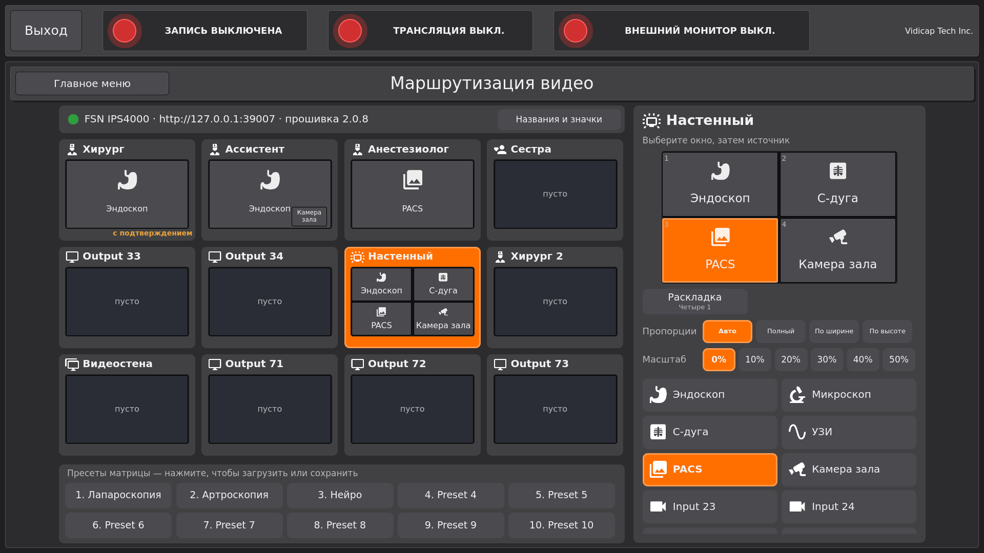 Vidicap Touch 2.0: выбор раскладки