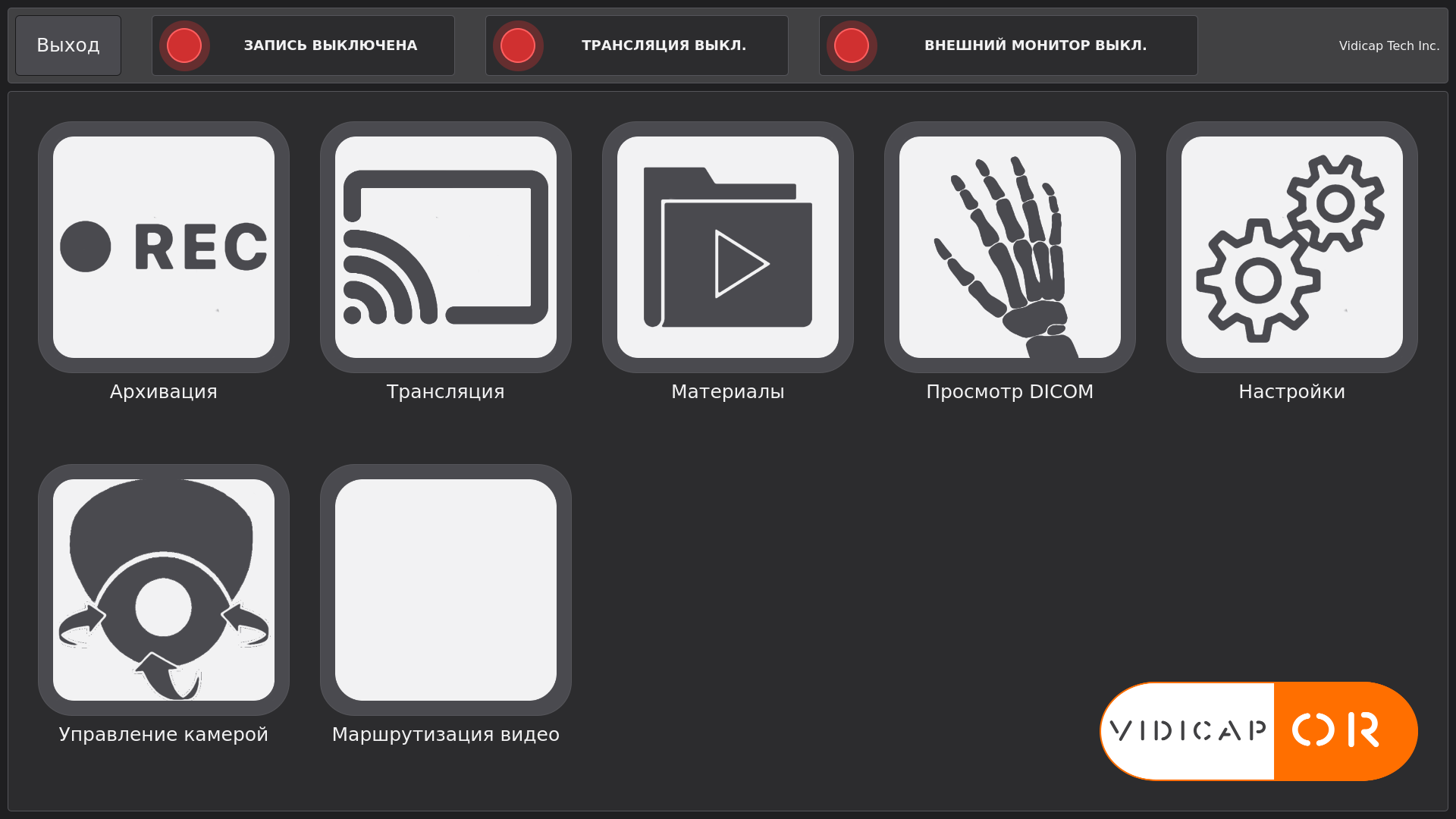 Vidicap Touch 2.0: главное меню с модулем