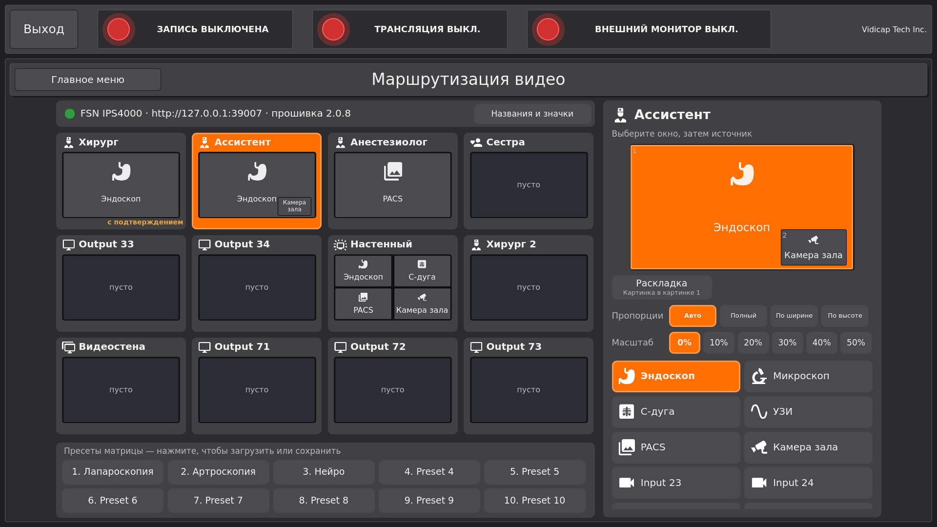 Vidicap Touch 2.0: монитор с картинкой в картинке, выбрано окно 1