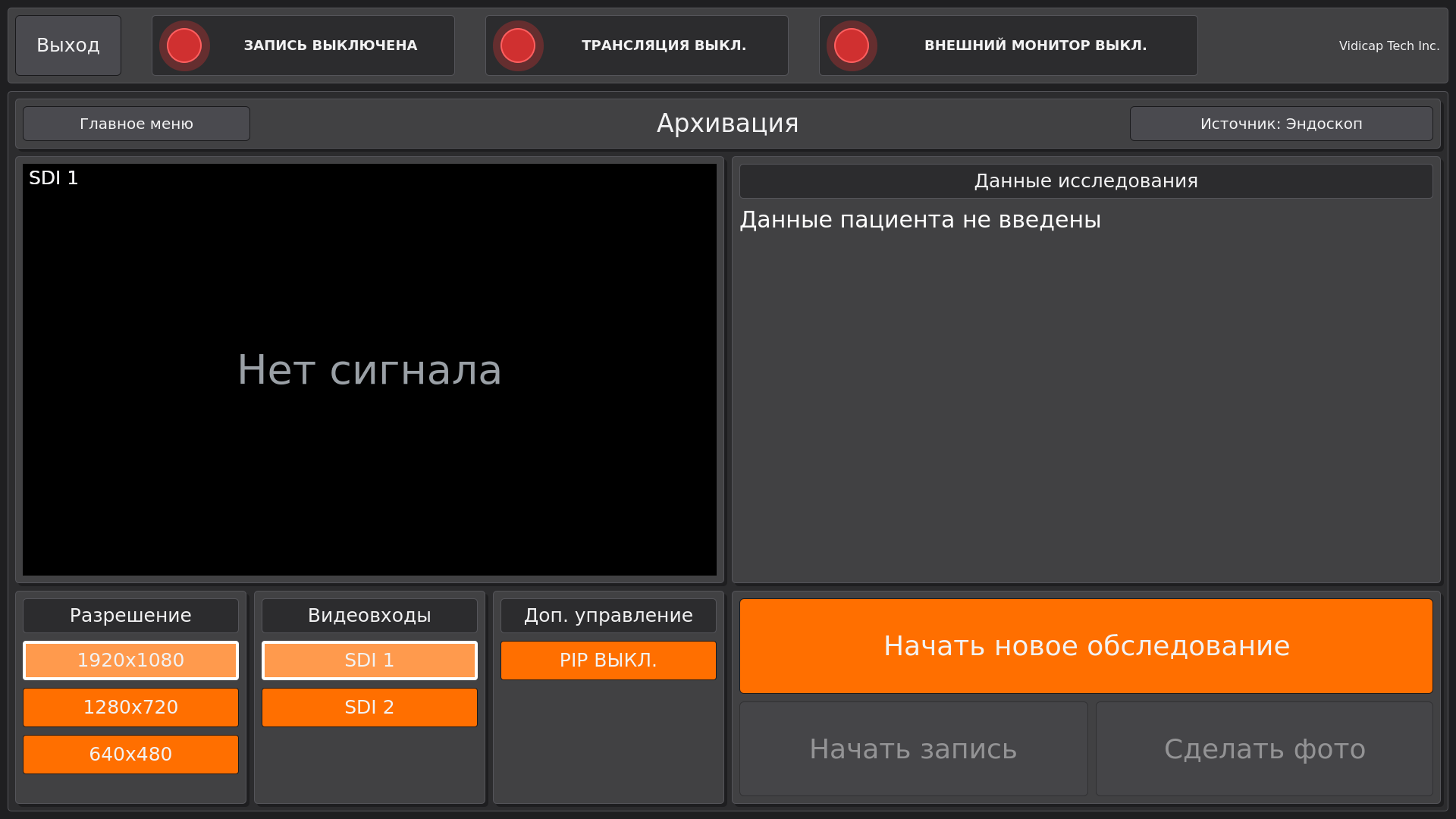 Vidicap Touch 2.0: кнопка «Источник» на экране записи