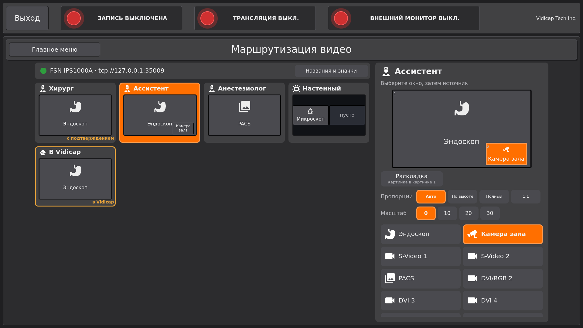 Vidicap Touch 2.0: IPS1000A, монитор с картинкой в картинке