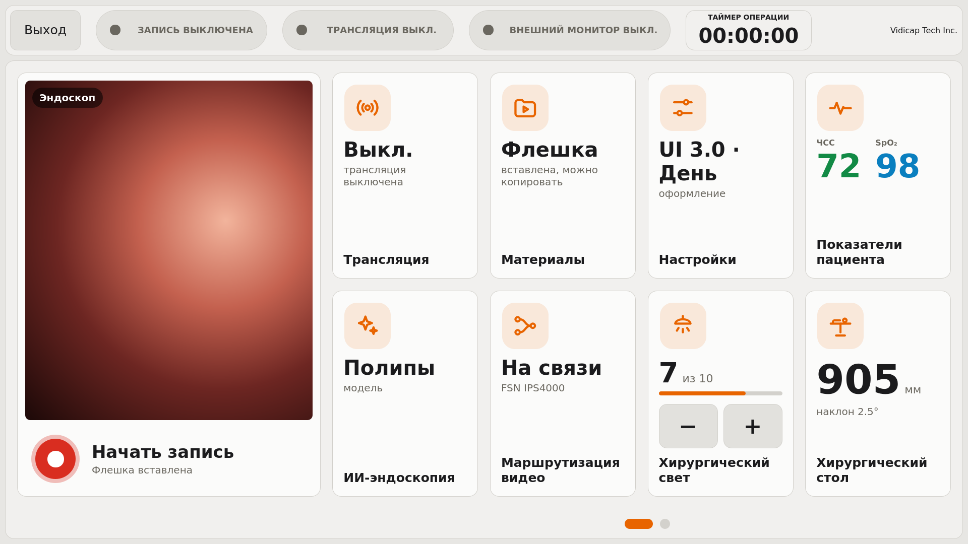 Vidicap UI 3.0 · День с доп. модулями