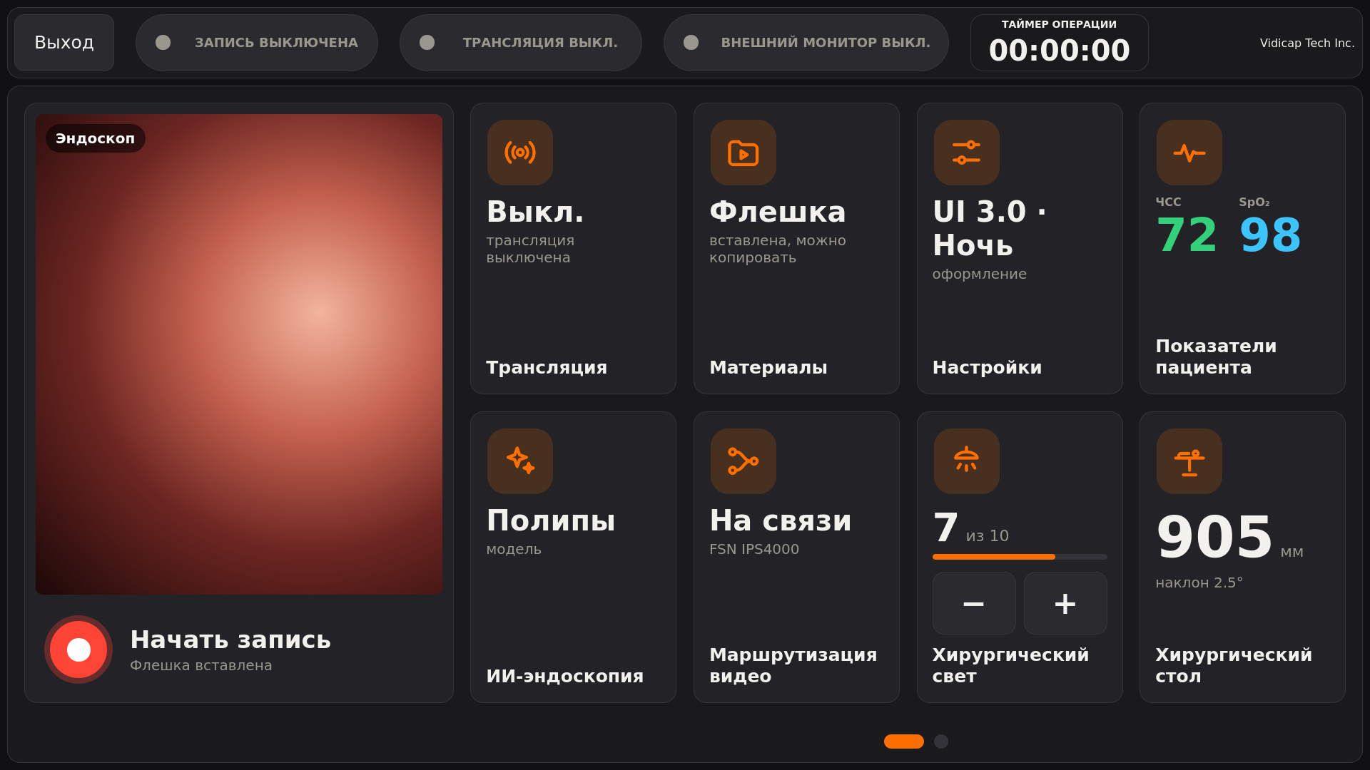 Vidicap UI 3.0 · Ночь с доп. модулями: плитки листаются