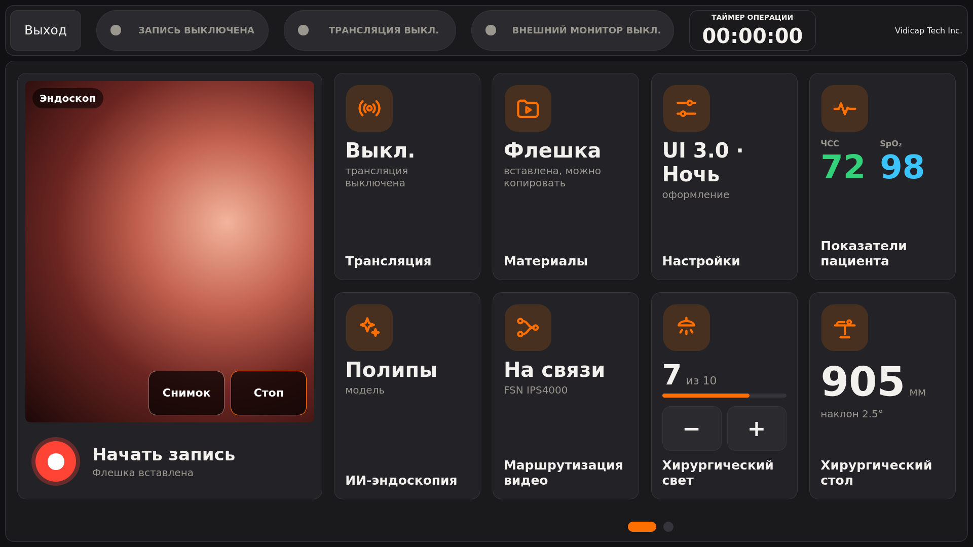 Vidicap UI 3.0 · Ночь: «Снимок» и «Стоп» на карточке записи, − и + на плитке света