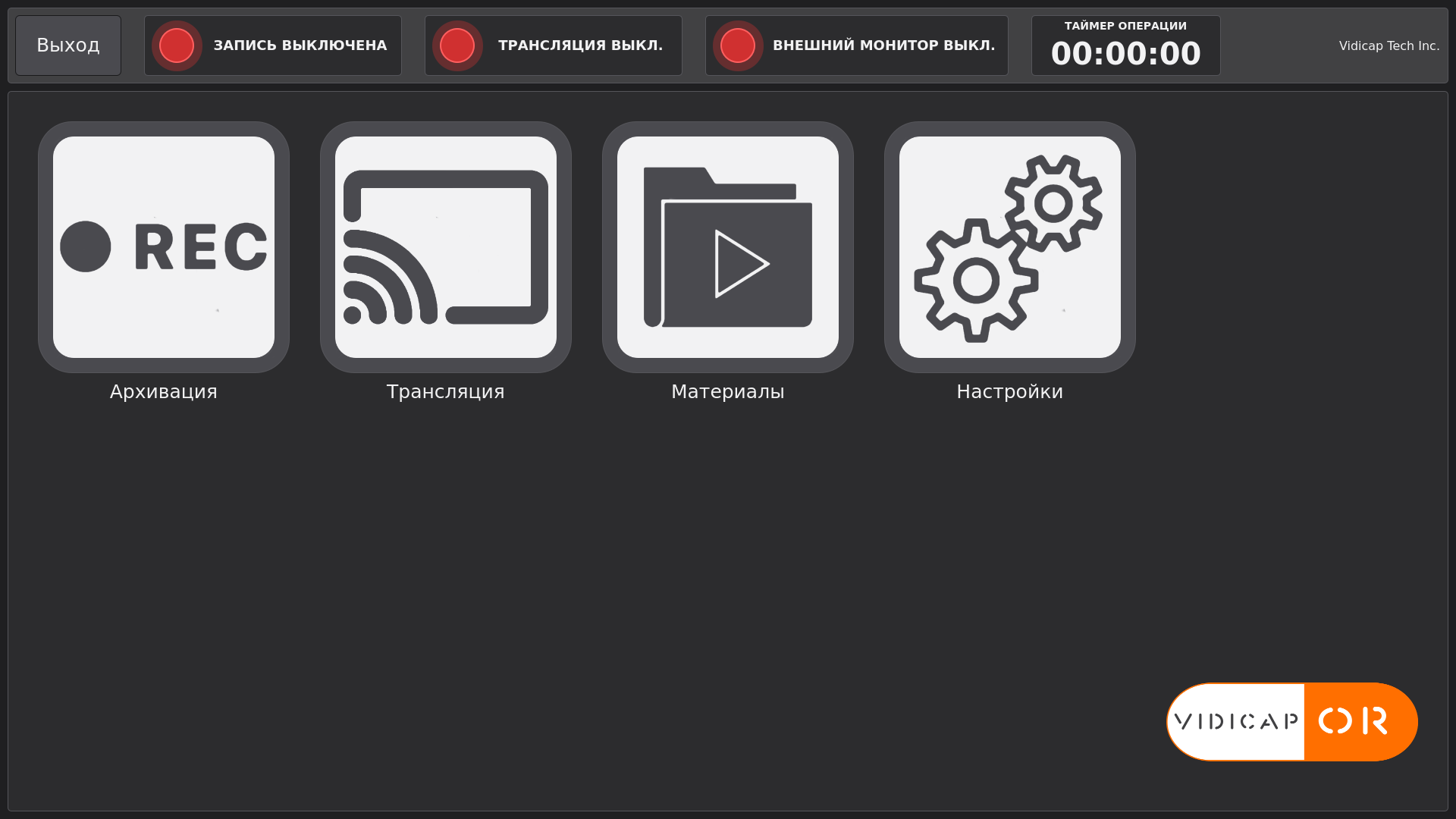 Vidicap Touch 2.0: «Vidicap OR»