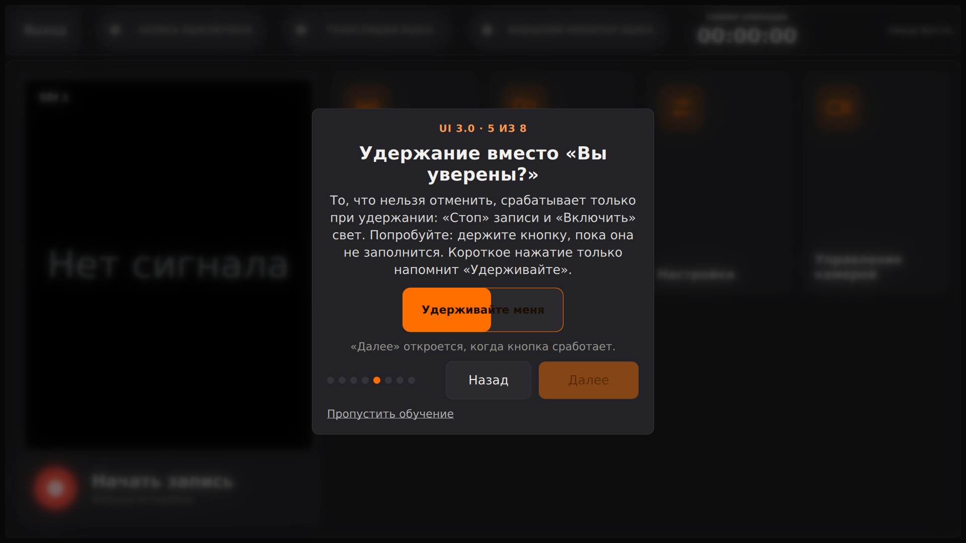 Vidicap Touch 2.0: тренировка удержания, кнопка заполняется