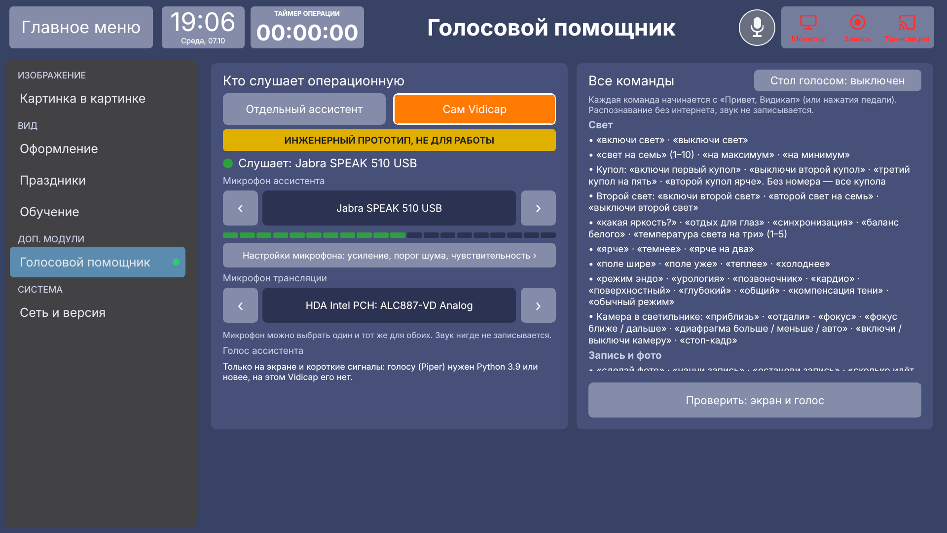Vidicap Touch 1.0: «Сам Vidicap» (без голоса: только экран)