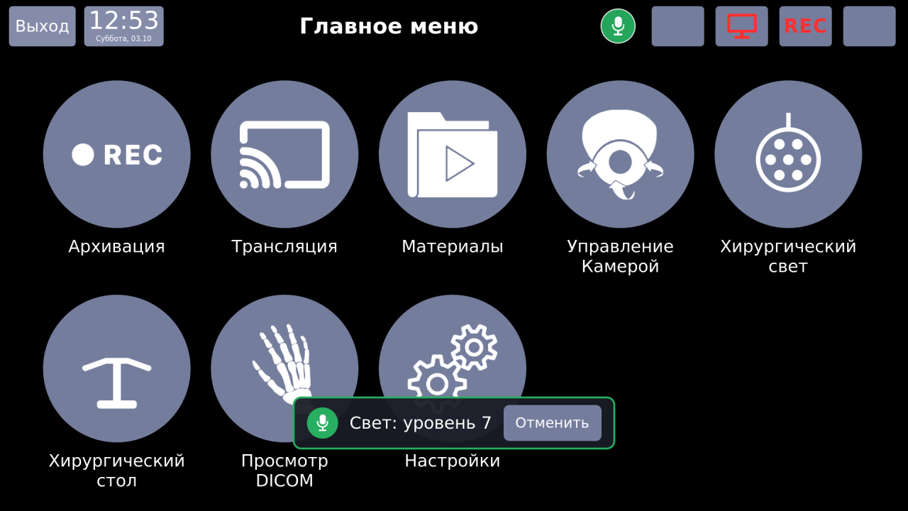 Vidicap Touch 1.0: команда выполнена