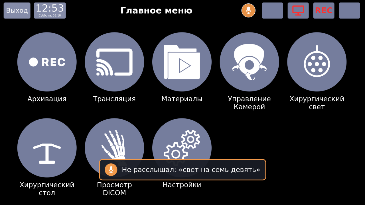 Vidicap Touch 1.0: ассистент не расслышал
