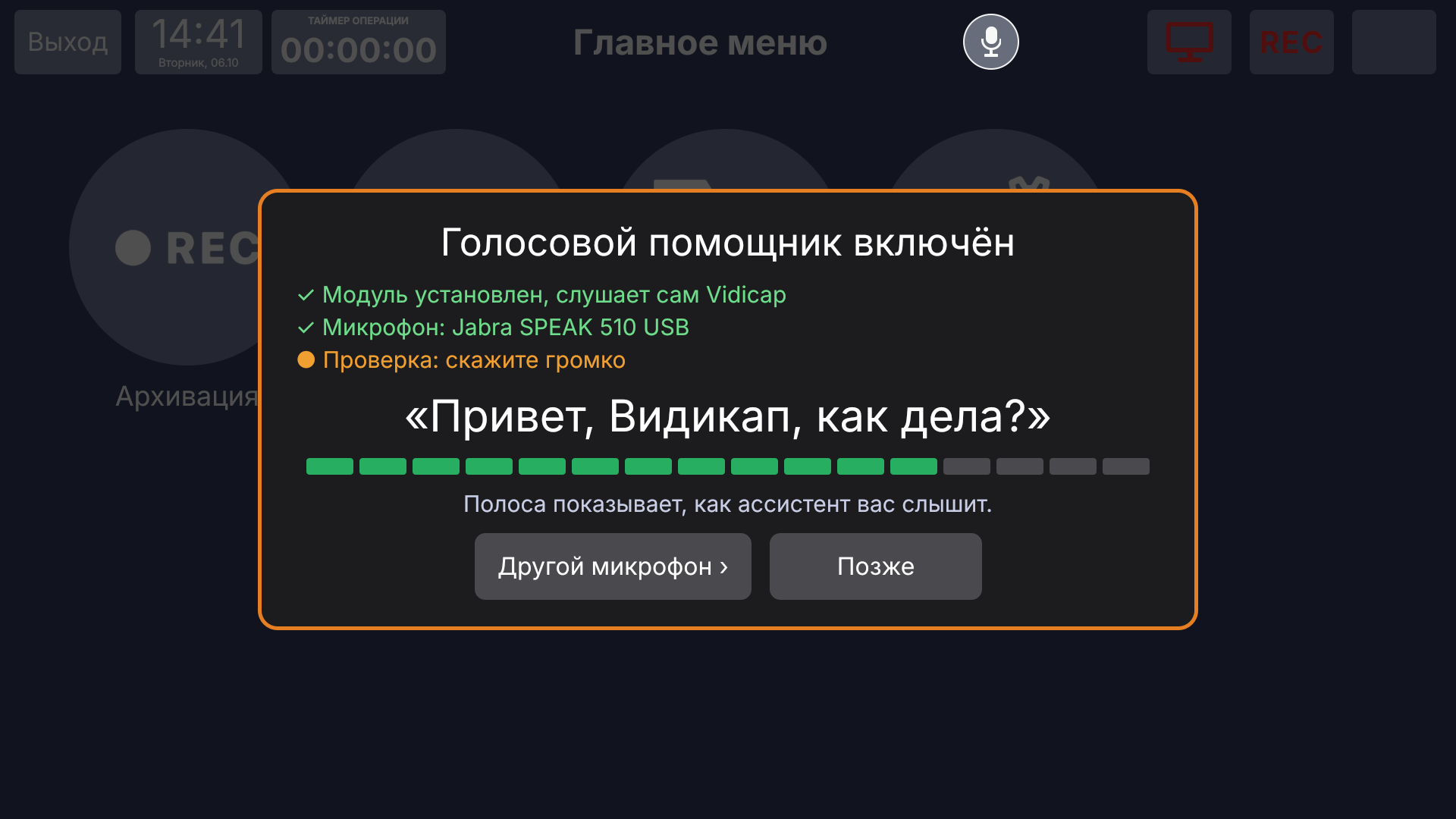 Vidicap Touch 1.0: та же проверка (без голоса)